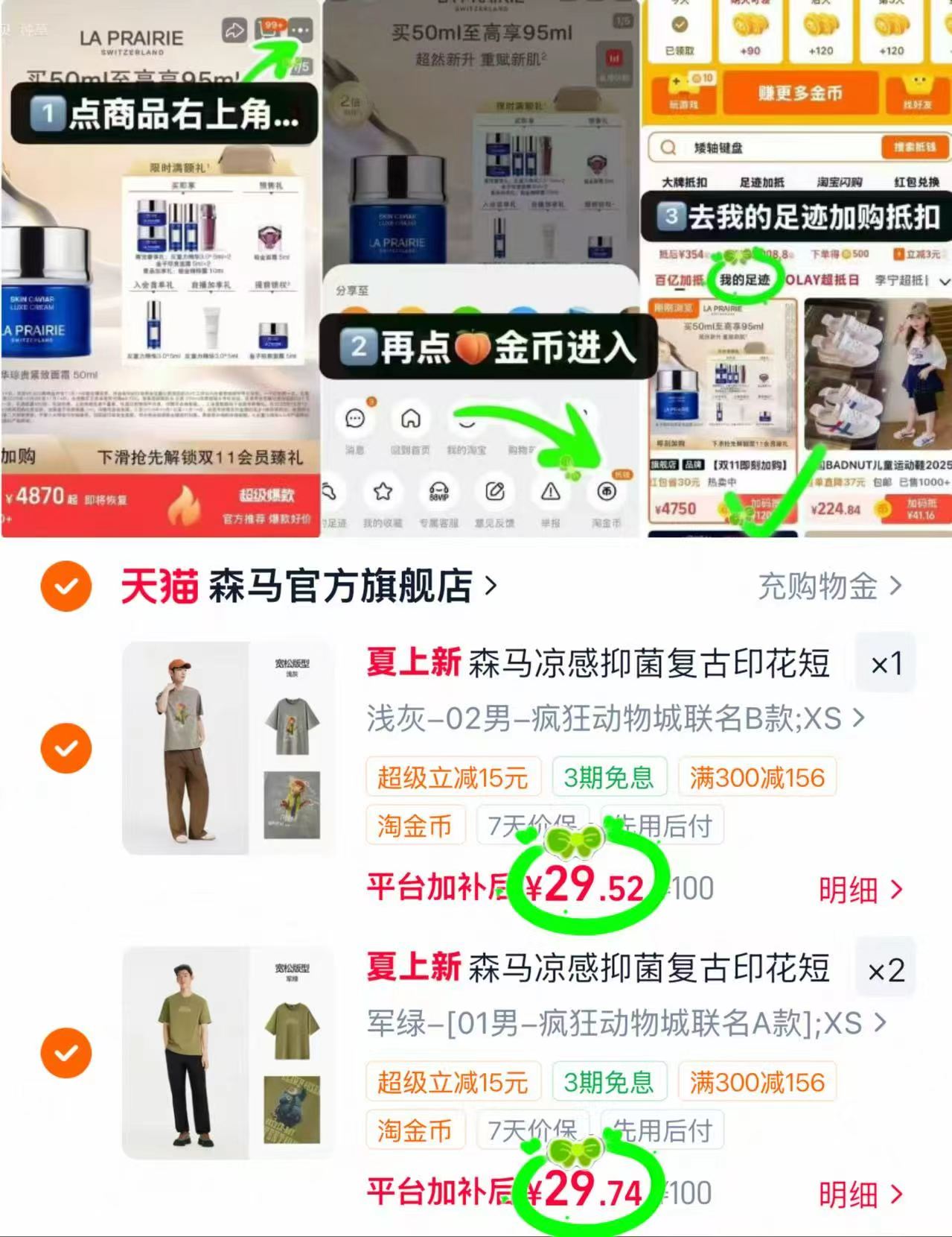 森马宽松圆领印花T恤任选3件 89元 - 86线报 森马宽松圆领印花T恤任选3件 89元 - 86线报