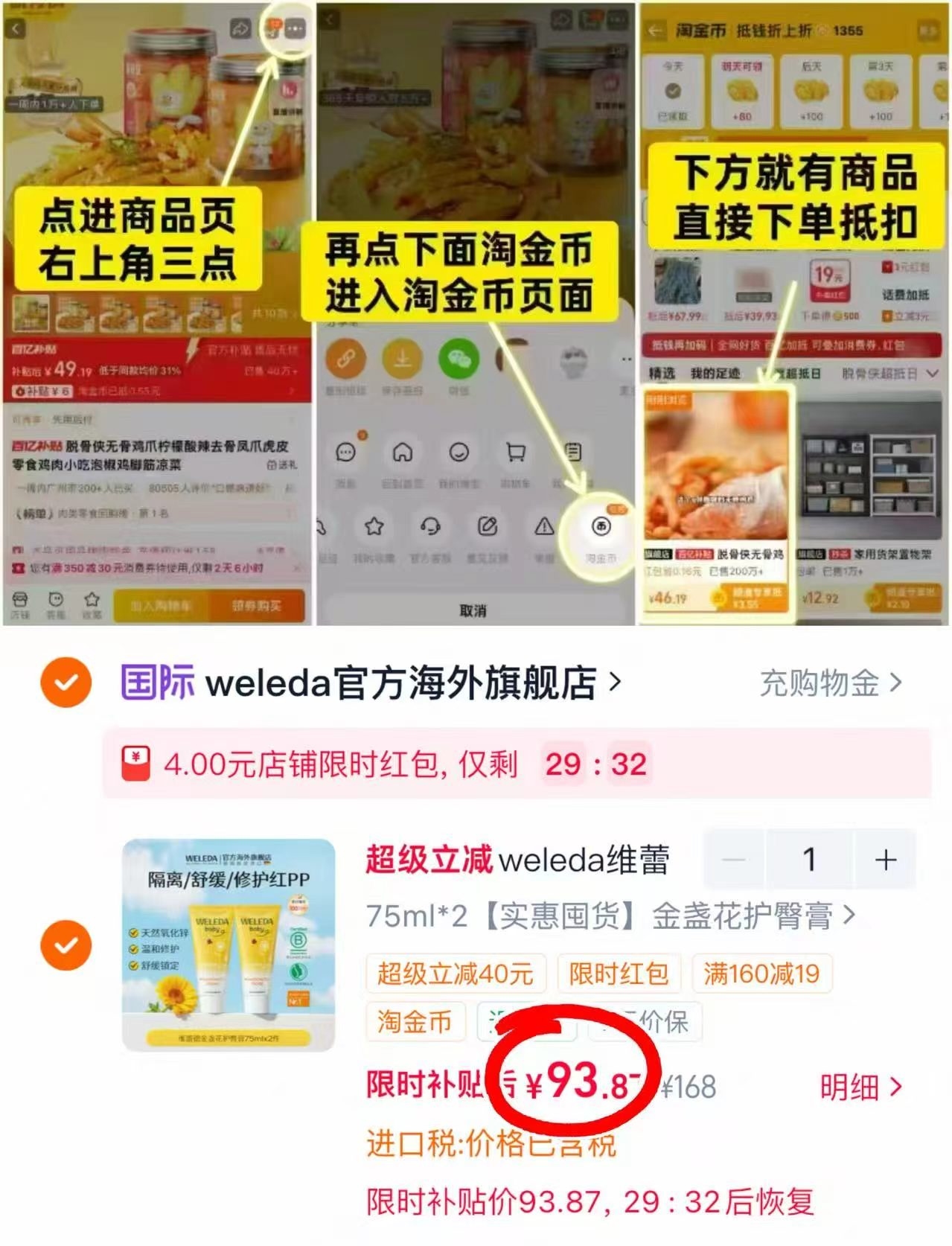 weleda维蕾德护臀膏75ml 赠哺乳茶包20包 46.9元 - 86线报 weleda维蕾德护臀膏75ml 赠哺乳茶包20包 46.9元 - 86线报