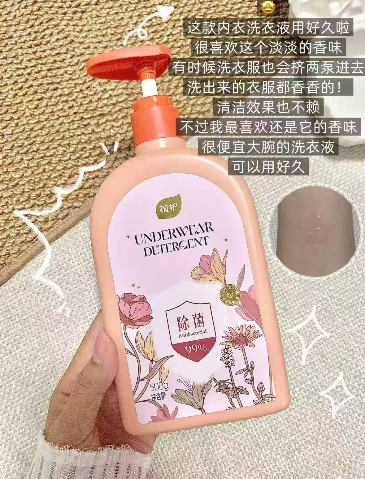 植护内衣裤专用洗衣液500g 8.2元 - 86线报