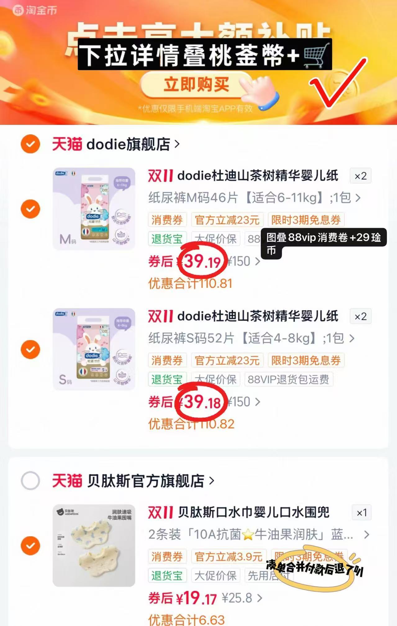 DODIE杜迪初生柔婴儿纸尿裤S/M/L/XL 39.1元 - 线报酷