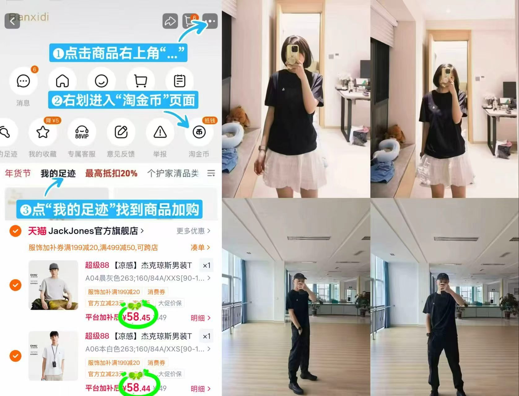 杰克琼斯凉感纯色短袖拍2 116.9元 - 86线报