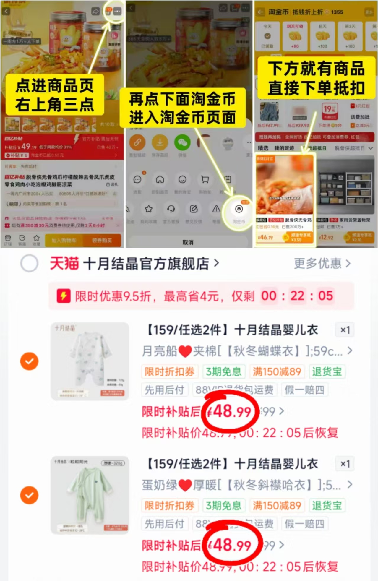 十月结晶婴儿连体衣暖绒蓄热宝宝哈衣任选两件 97.9元 - 线报酷