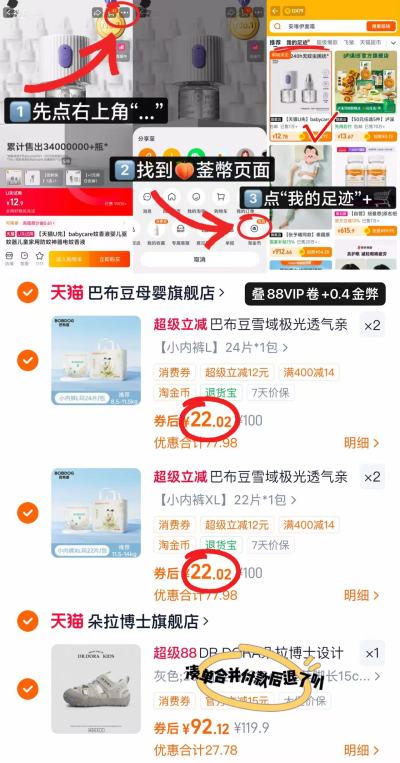 巴布豆雪域极光尿不湿拍4件 22元 - 86线报 巴布豆雪域极光尿不湿拍4件 22元 - 86线报