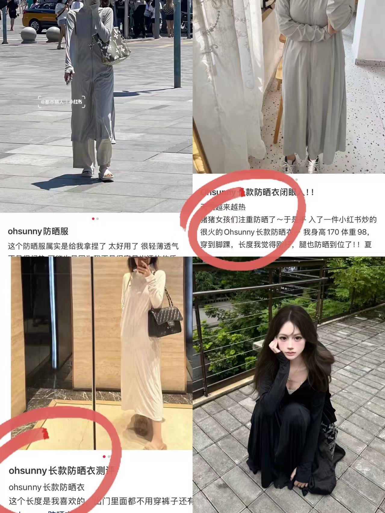 ohsunny长款防晒衣 53元 - 线报酷 ohsunny长款防晒衣 53元 - 线报酷