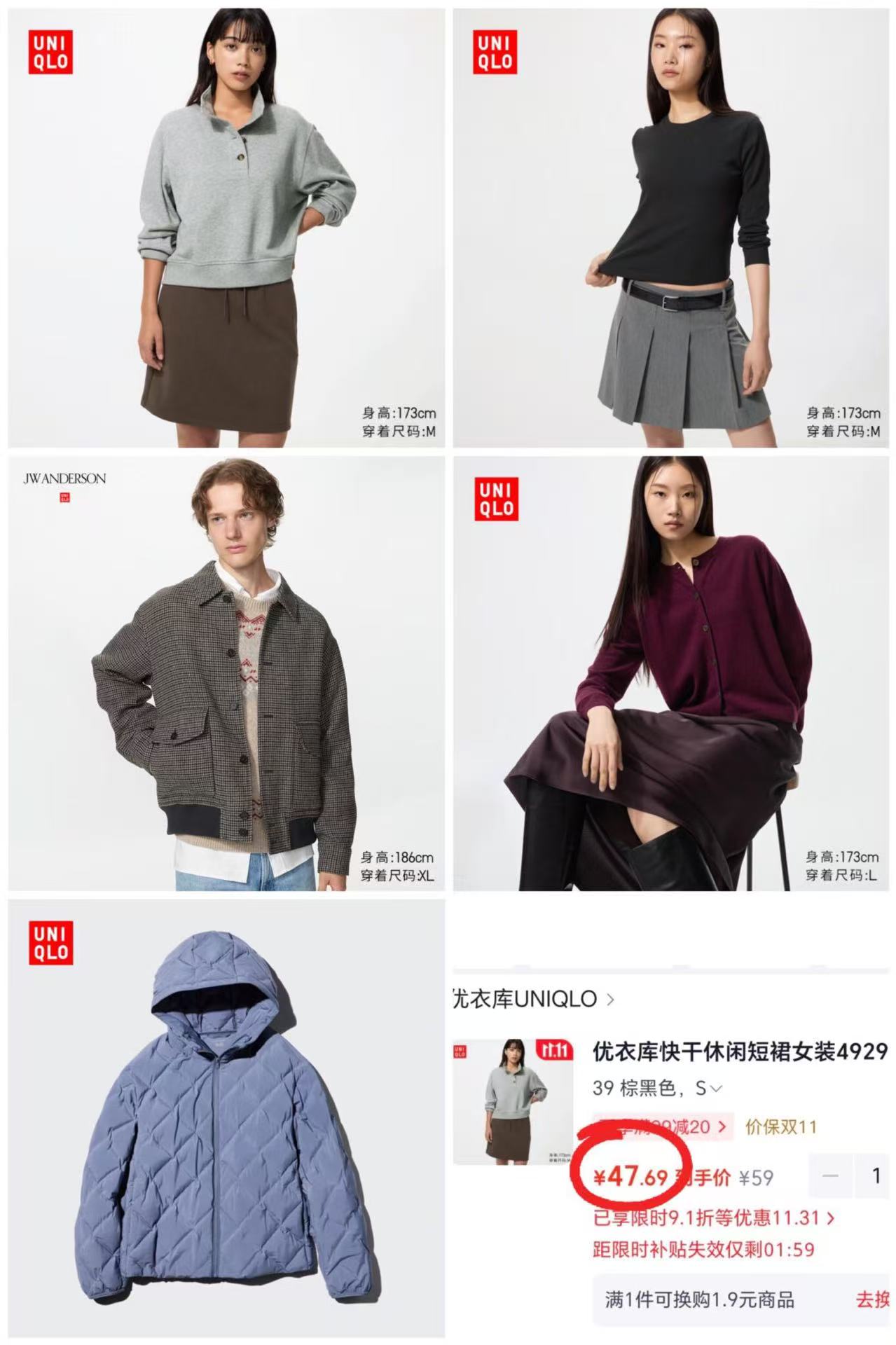 优衣库女士快干休闲短裙 47.6元 - 线报酷