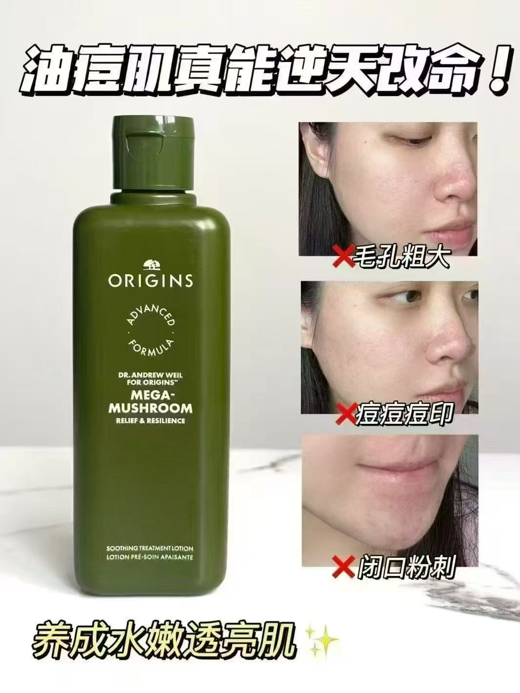 悦木之源菌菇水200ml*2+100ml*4 370元 - 86线报