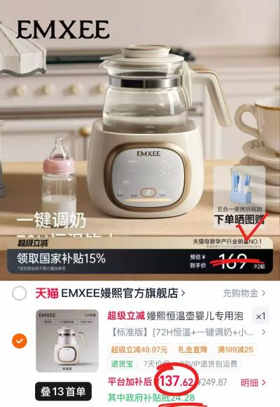 嫚熙玻璃恒温水壶标准版 137.2元 - 86线报