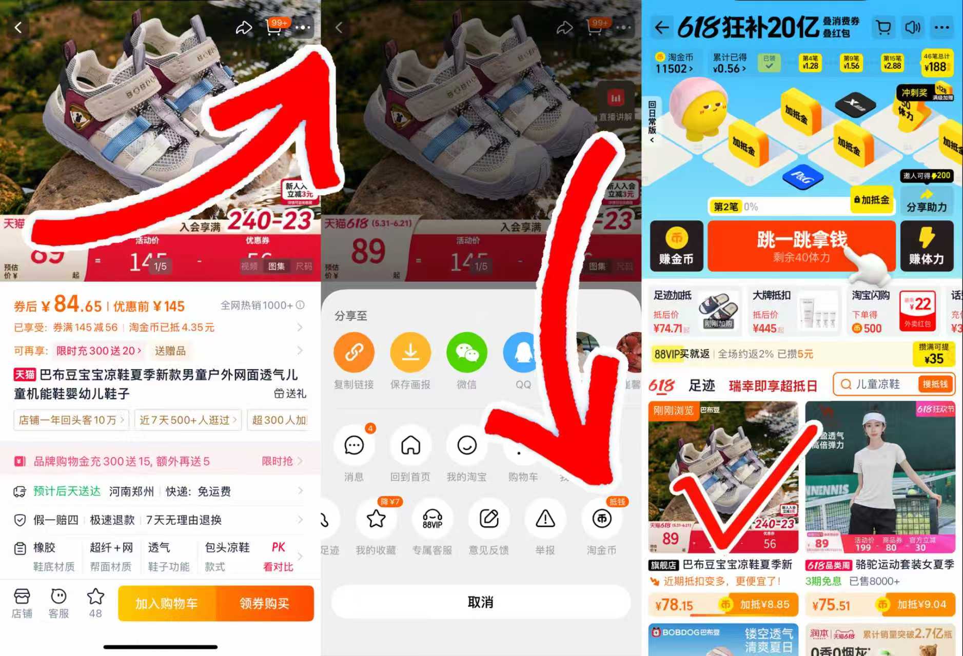 巴布豆童鞋浅粉色 78.2元，巴布豆童鞋白灰色 74.7元，巴布豆童鞋白橙蓝 62.7元 - 86线报