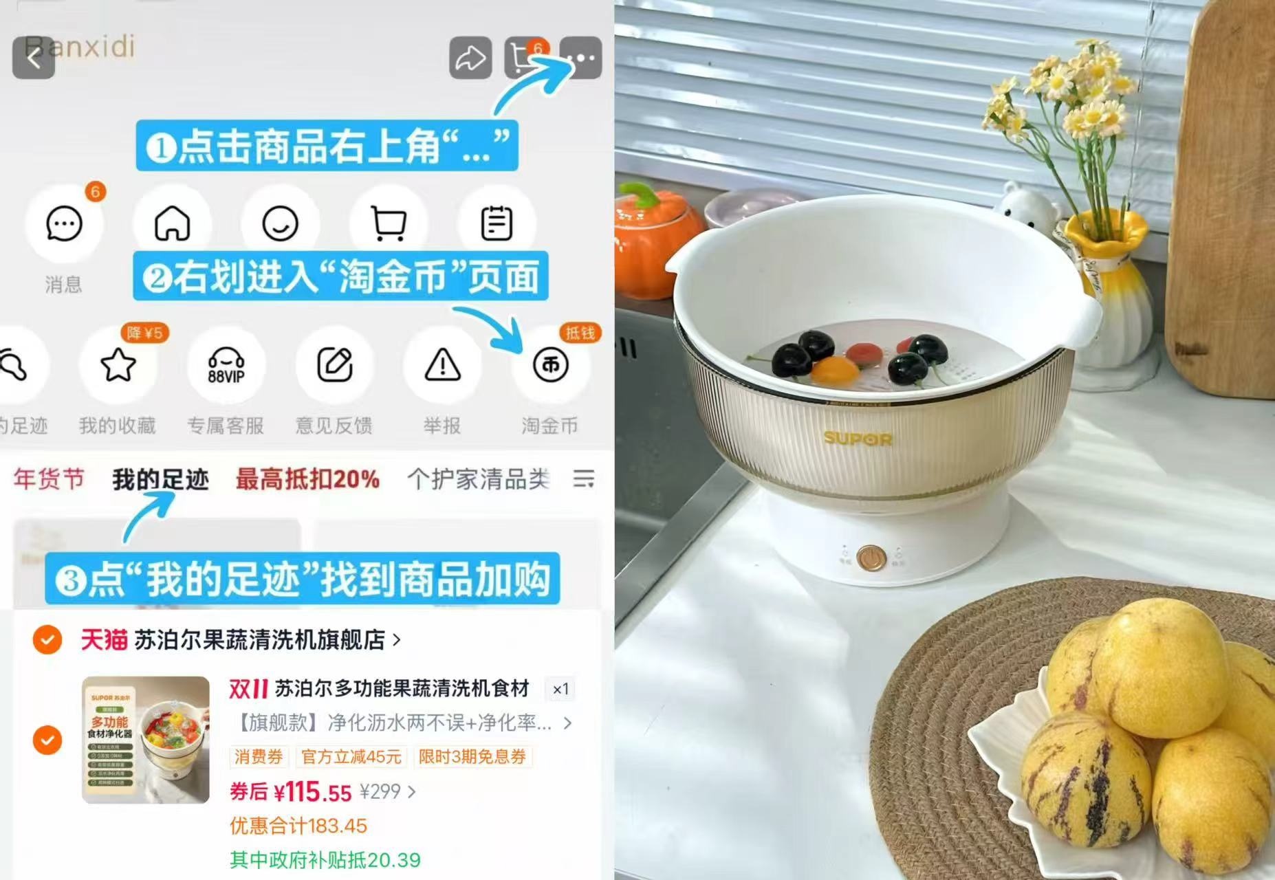 苏泊尔多功能果蔬清洗机 115元 - 线报酷