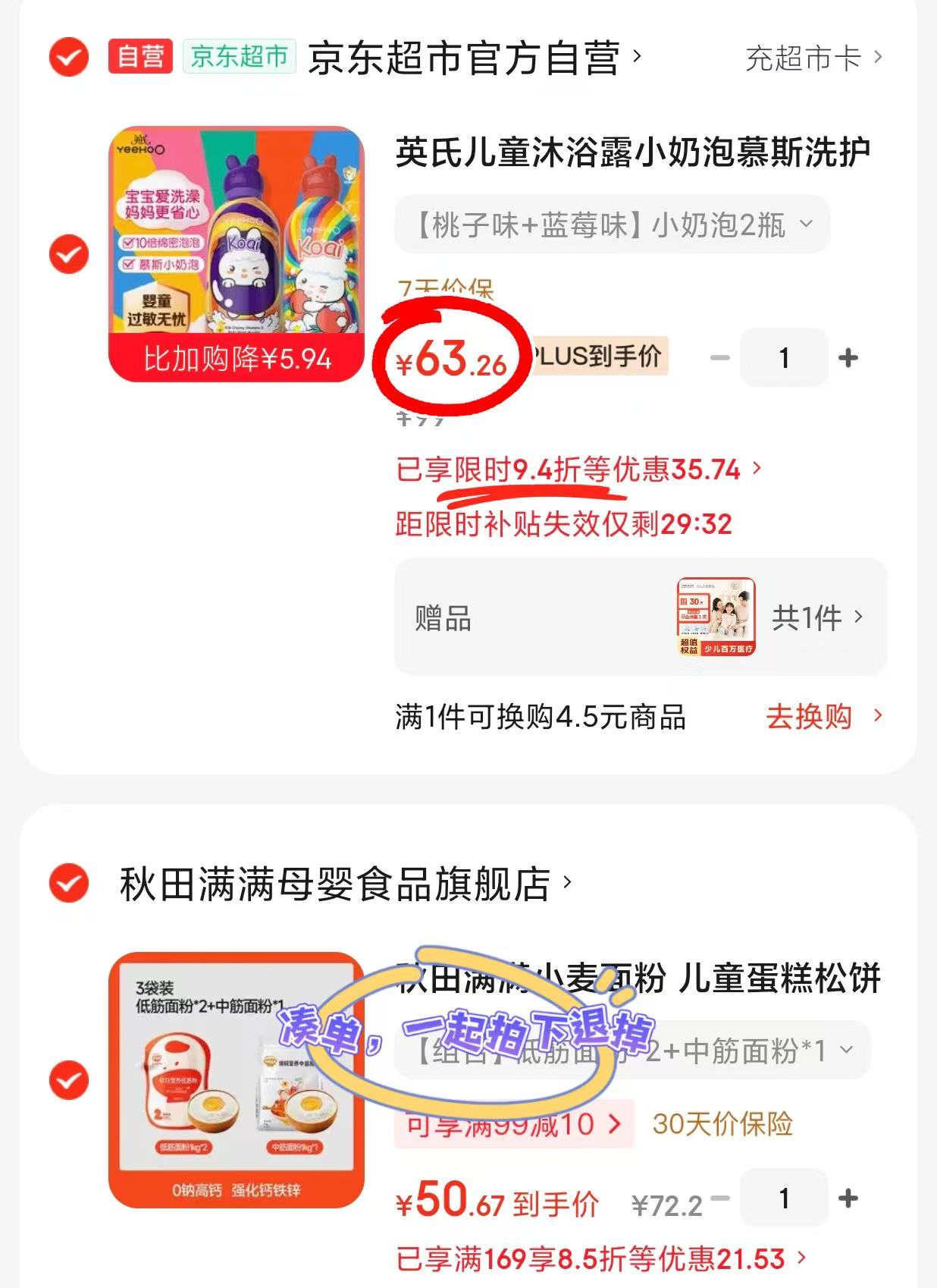 英氏小奶泡洗沐二合一350ml/瓶 拍1发2瓶 63.2元 - 线报酷