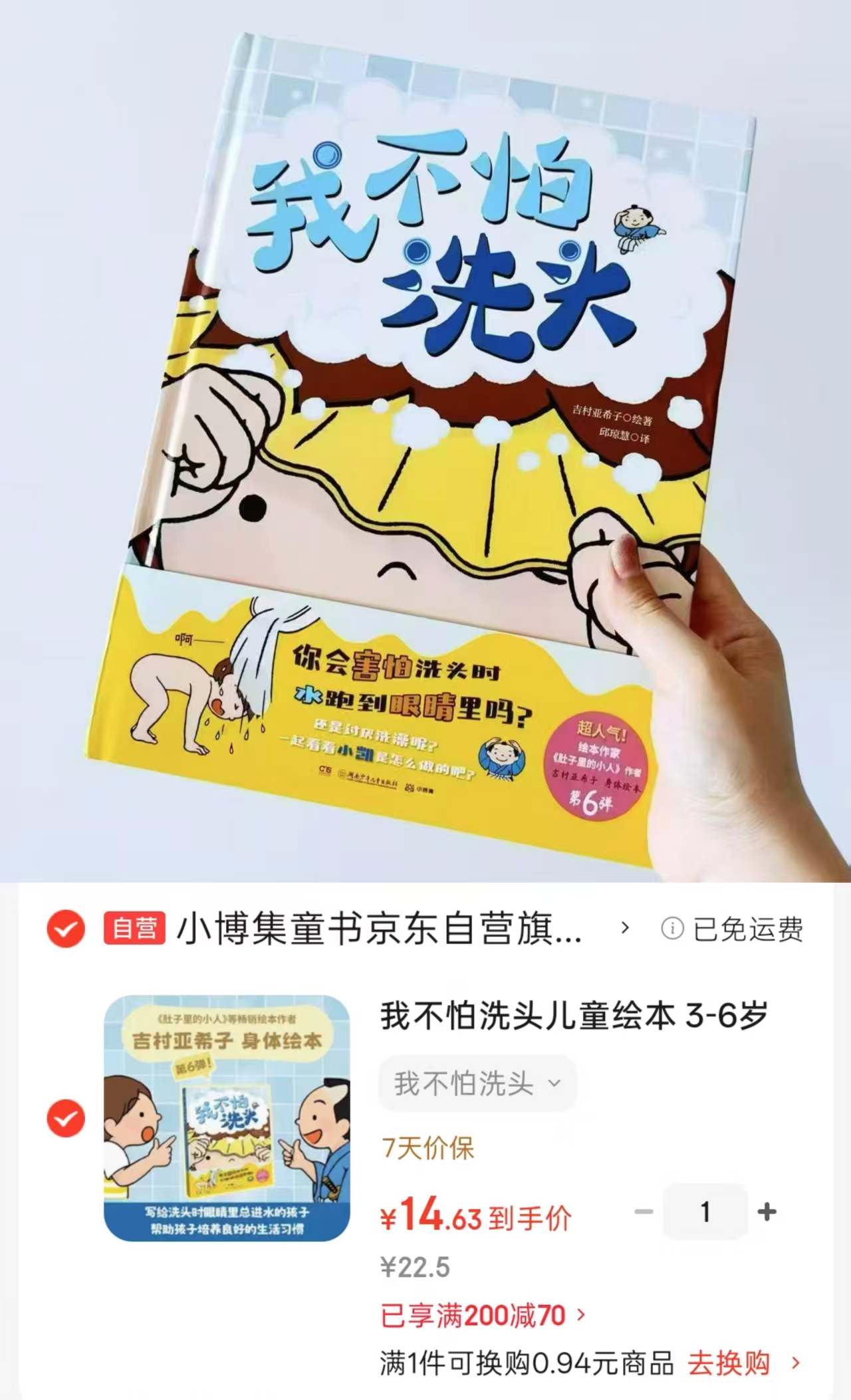 我不怕洗头 14元 - 86线报 我不怕洗头 14元 - 86线报