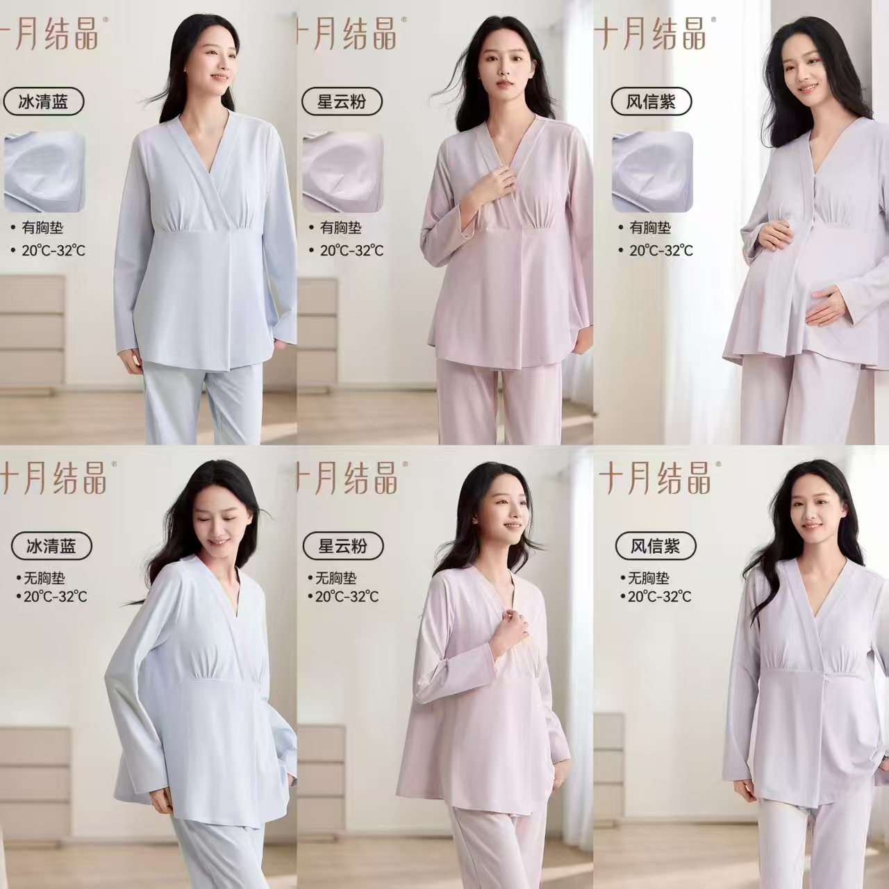 十月结晶柔语月子服 90元 - 86线报