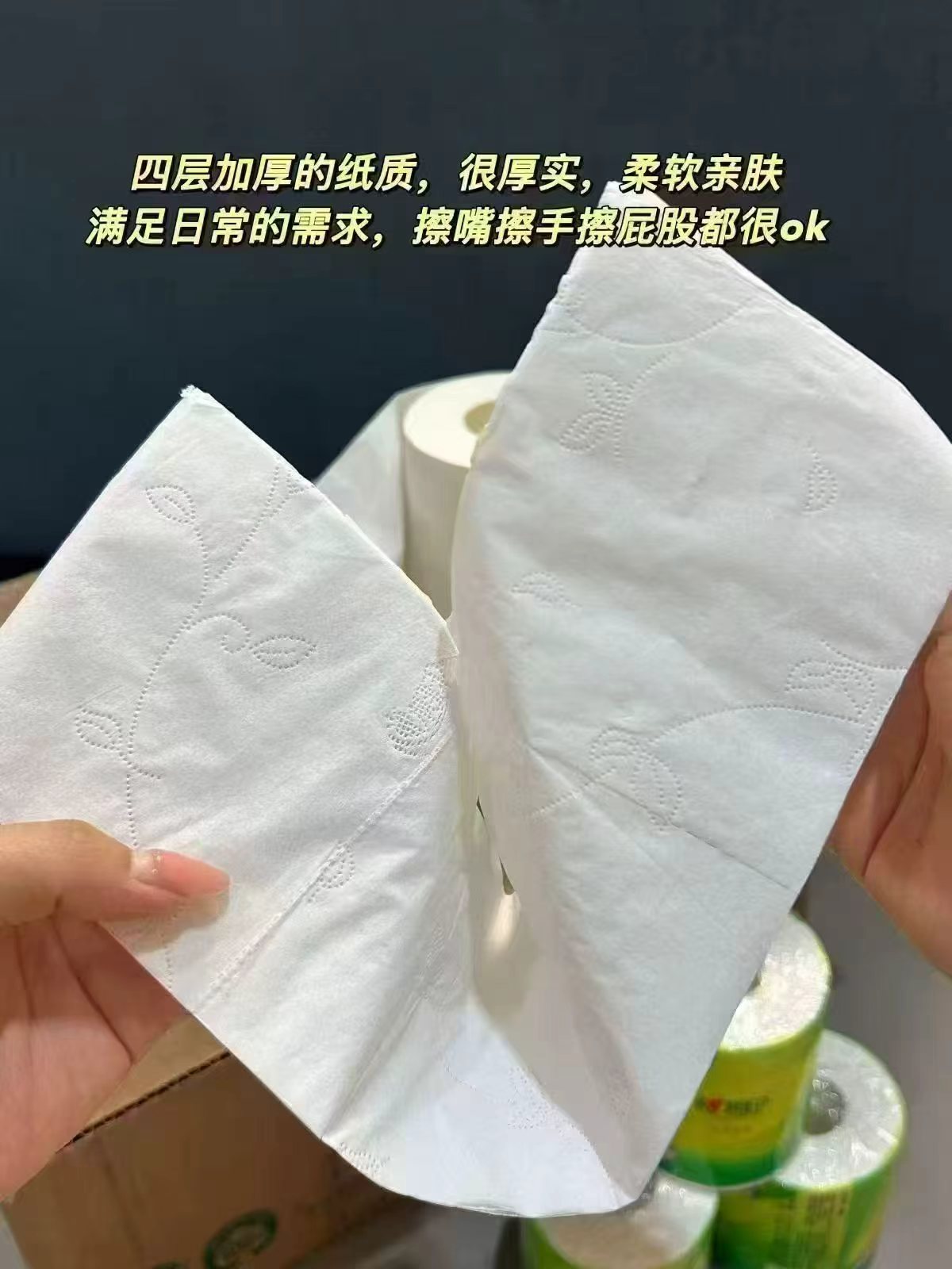 心相印云感有芯卷纸4层110g/卷拍3发90卷 77.8元 - 86线报