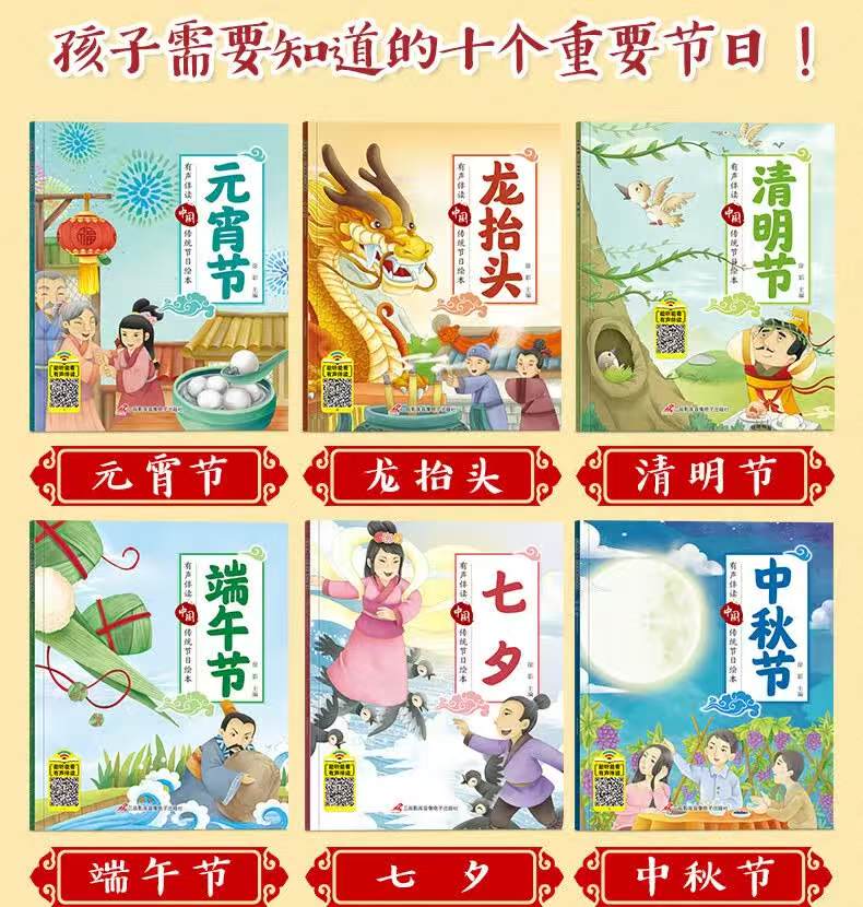 📚中国传统节日故事注音版全套10册 13.5元 - 86线报 📚中国传统节日故事注音版全套10册 13.5元 - 86线报