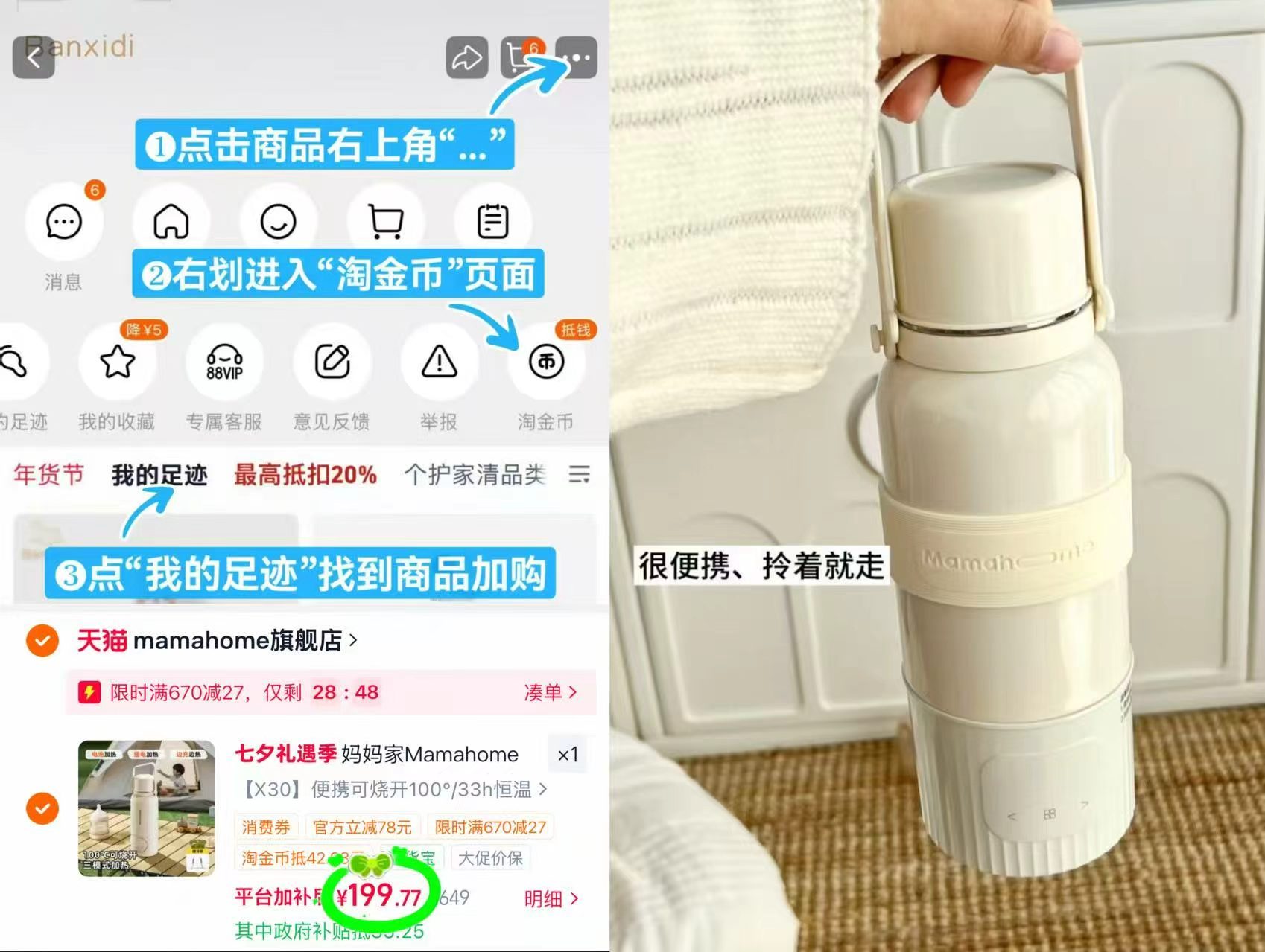 Mamahome便携恒温杯 199.7元 - 86线报