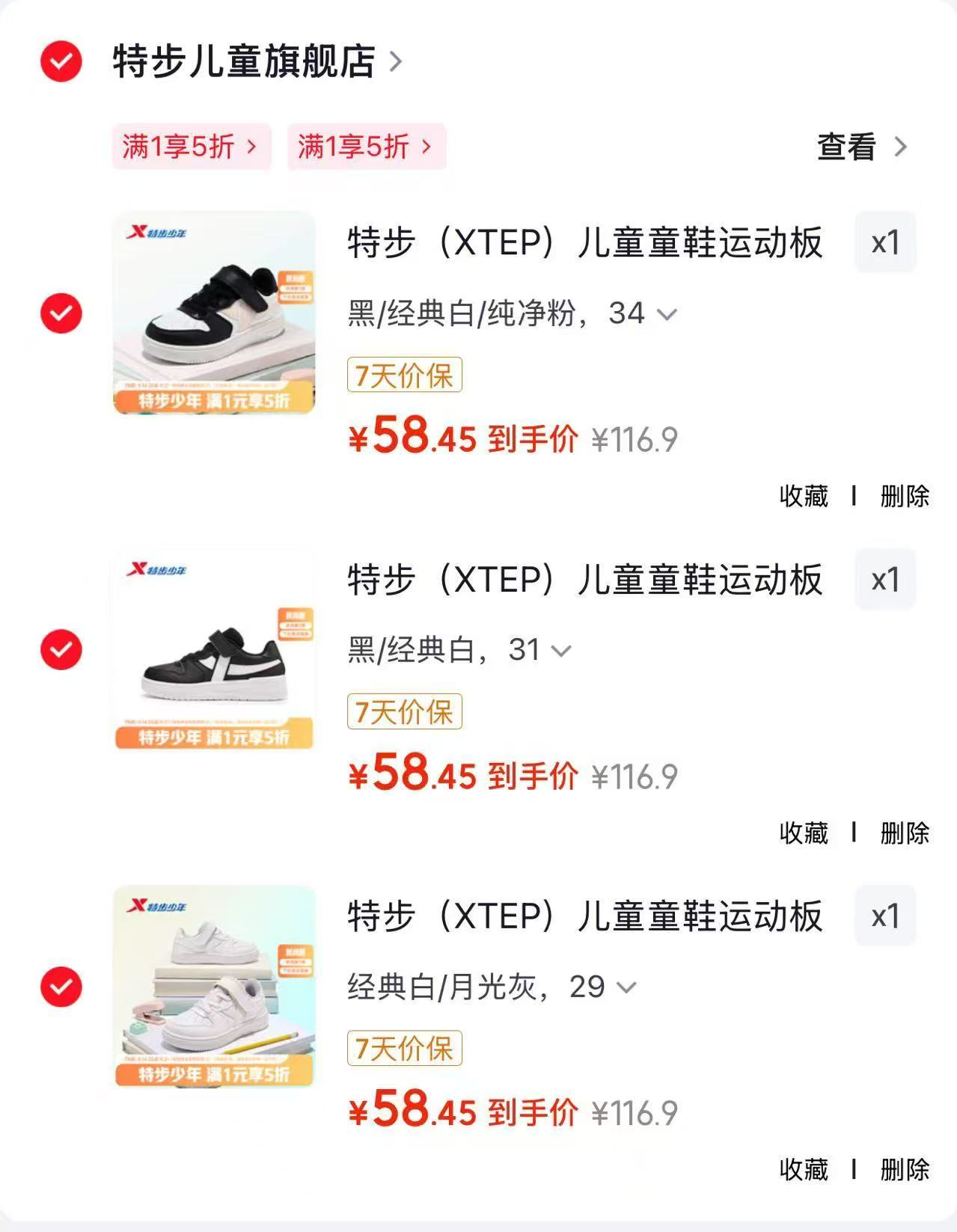 特步儿童魔术贴板鞋 58元 - 86线报 特步儿童魔术贴板鞋 58元 - 86线报