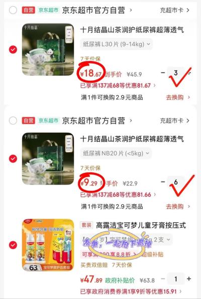 十月结晶山茶花尿不湿NB码拍6件 55.7元,十月结晶山茶花尿不湿其他码拍3件 55.8元 - 86线报 十月结晶山茶花尿不湿NB码拍6件 55.7元,十月结晶山茶花尿不湿其他码拍3件 55.8元 - 86线报