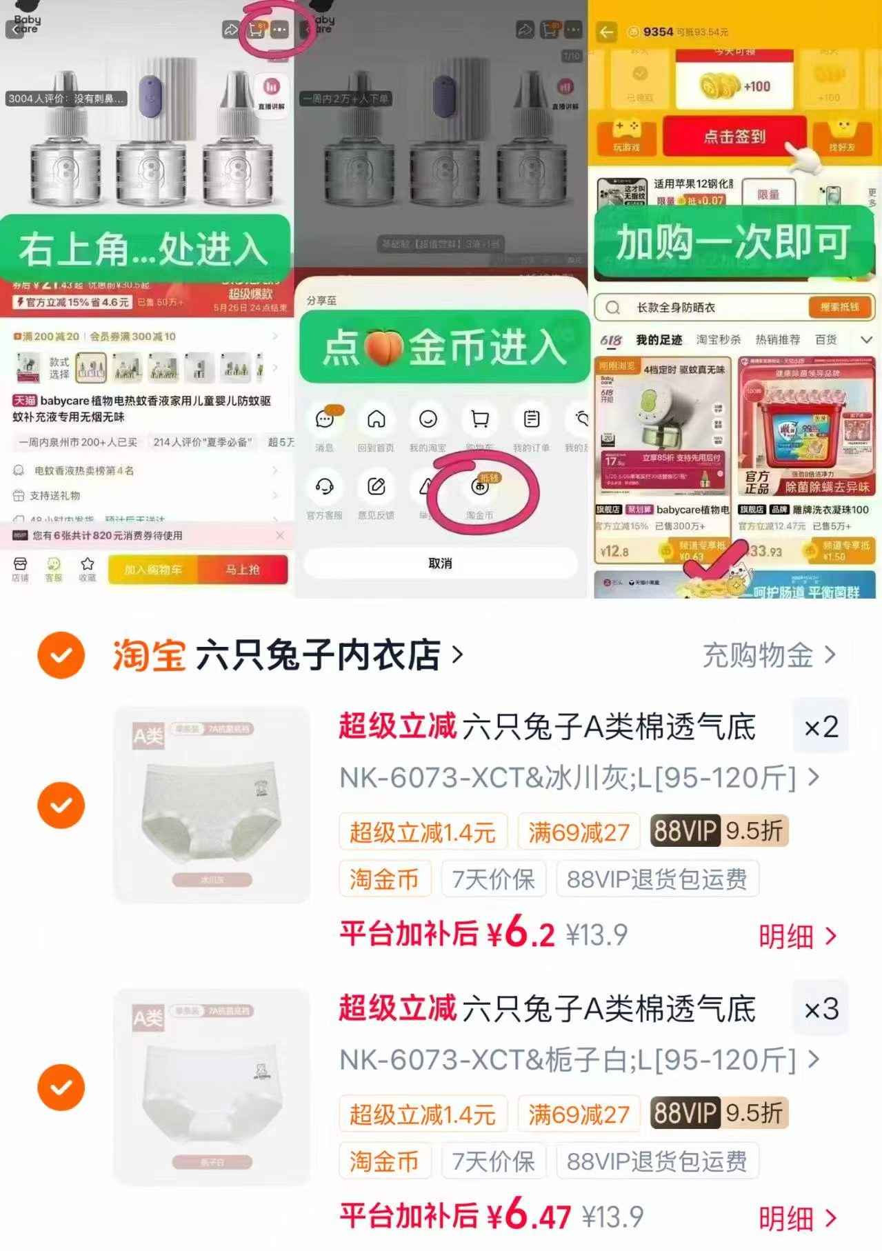 六只兔子透气三角裤女拍5件 6.3元/件 - 86线报 六只兔子透气三角裤女拍5件 6.3元/件 - 86线报