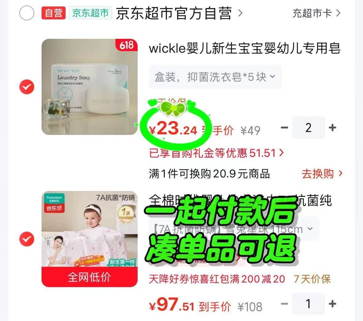 wickle婴儿洗衣皂自然香150g*5块 23.2元 - 86线报 wickle婴儿洗衣皂自然香150g*5块 23.2元 - 86线报