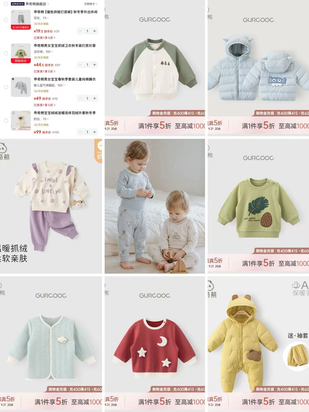 乖奇熊春秋套装/家居服 19元,乖奇熊春秋上衣/裤子/卫衣 19元 - 86线报 乖奇熊春秋套装/家居服 19元,乖奇熊春秋上衣/裤子/卫衣 19元 - 86线报