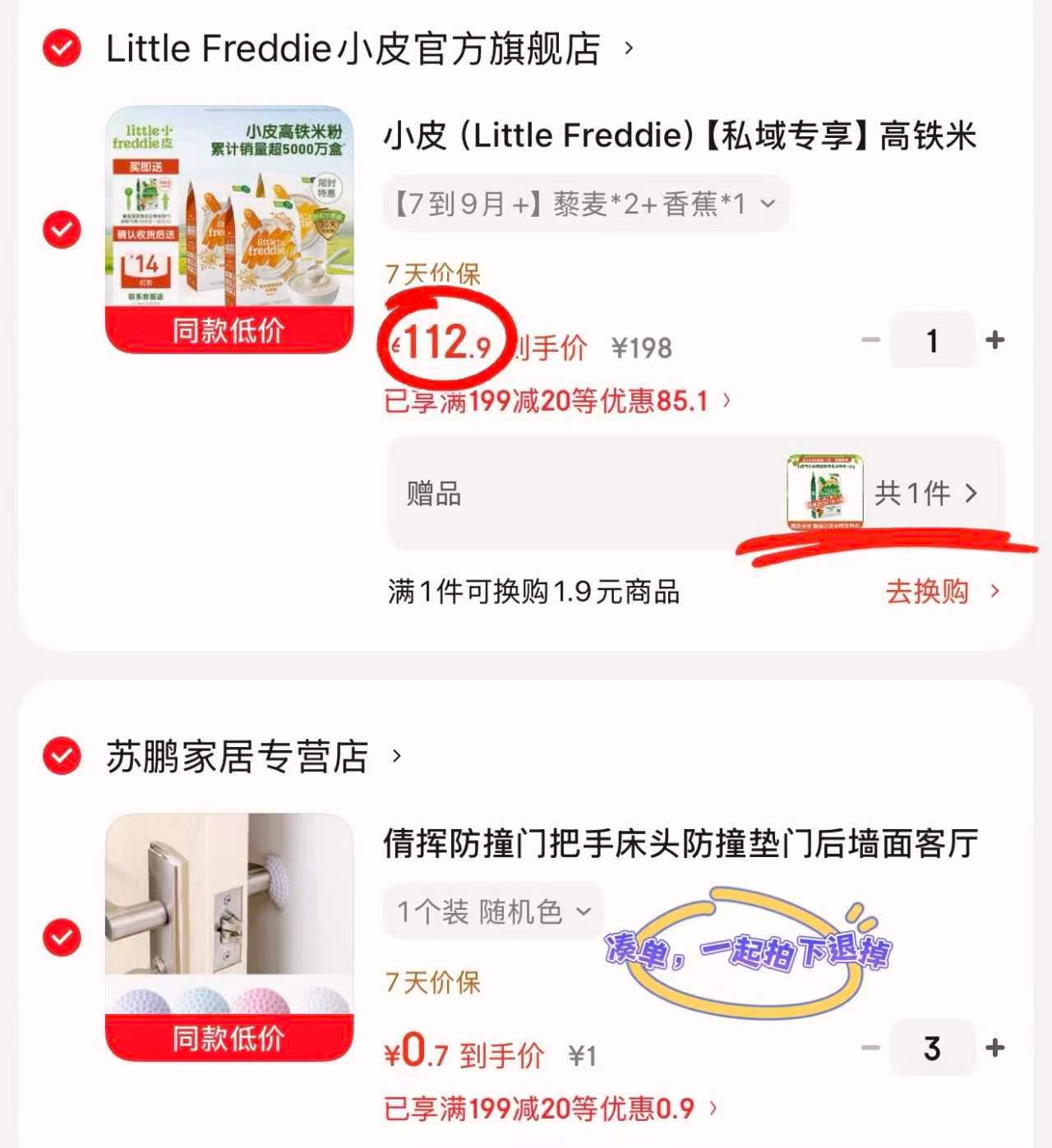 小皮婴儿有机高铁米粉拍1发4盒 112.9元 - 86线报