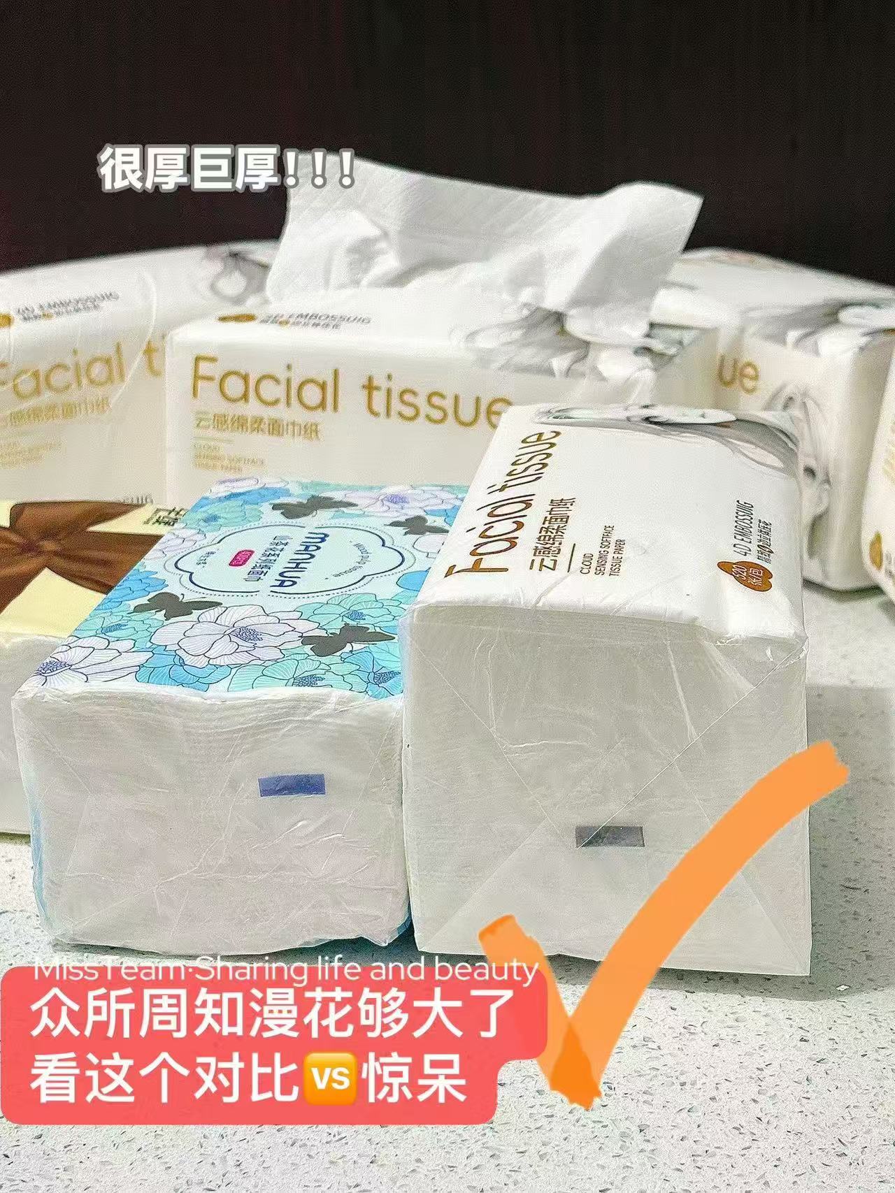 白姑娘抽纸5大包 6.9元 - 线报酷