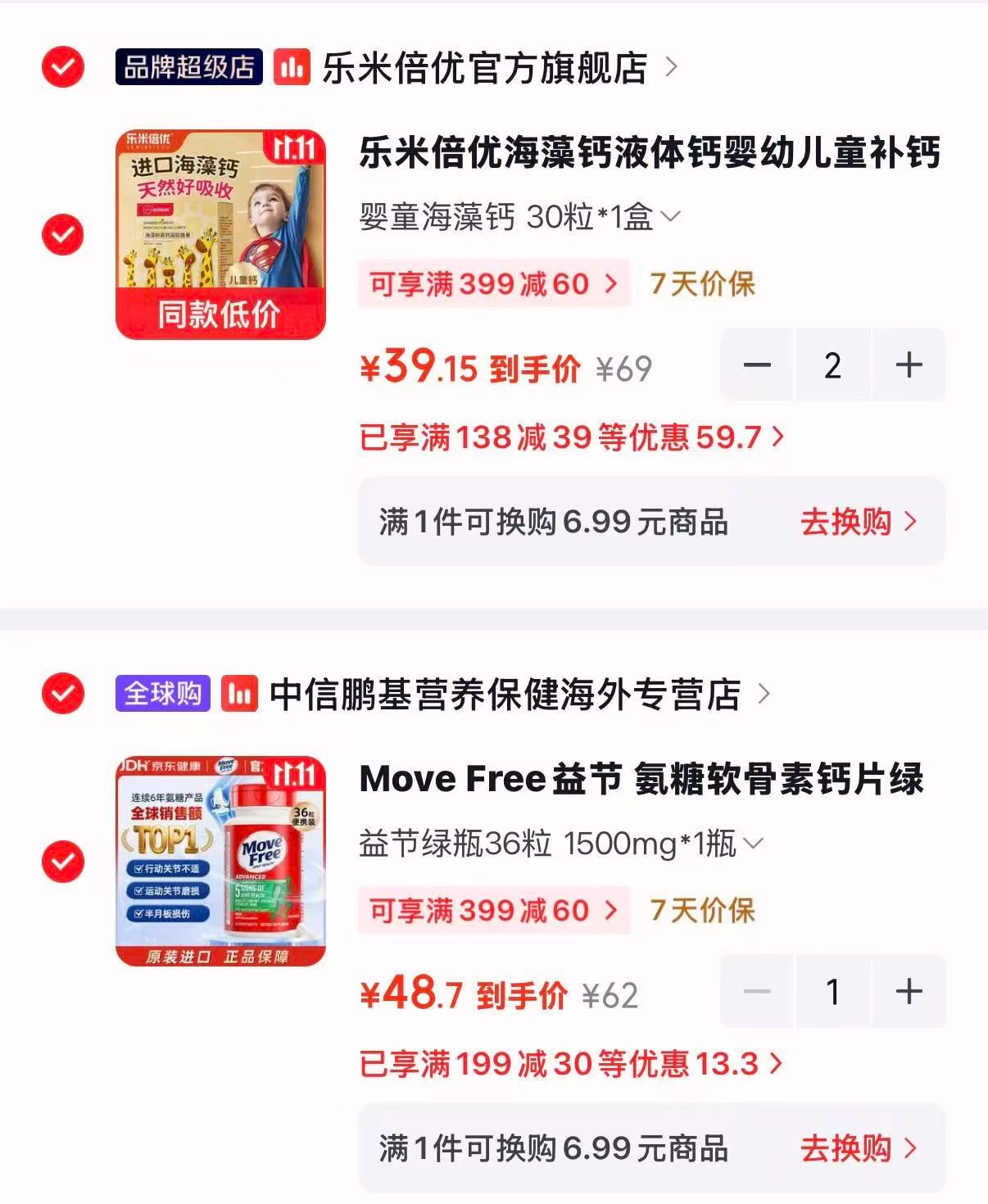 乐米倍优海藻钙液体钙婴幼儿童补钙凝胶糖果30粒×1盒 拍2件 78.3元 - 86线报 乐米倍优海藻钙液体钙婴幼儿童补钙凝胶糖果30粒×1盒 拍2件 78.3元 - 86线报