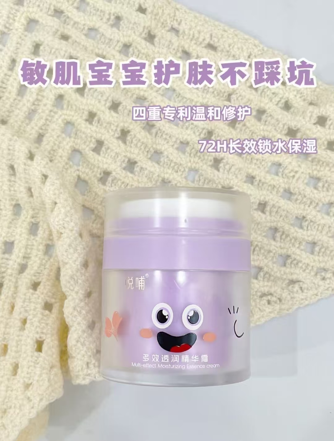 悦哺护臀膏30g 27.5元 - 86线报