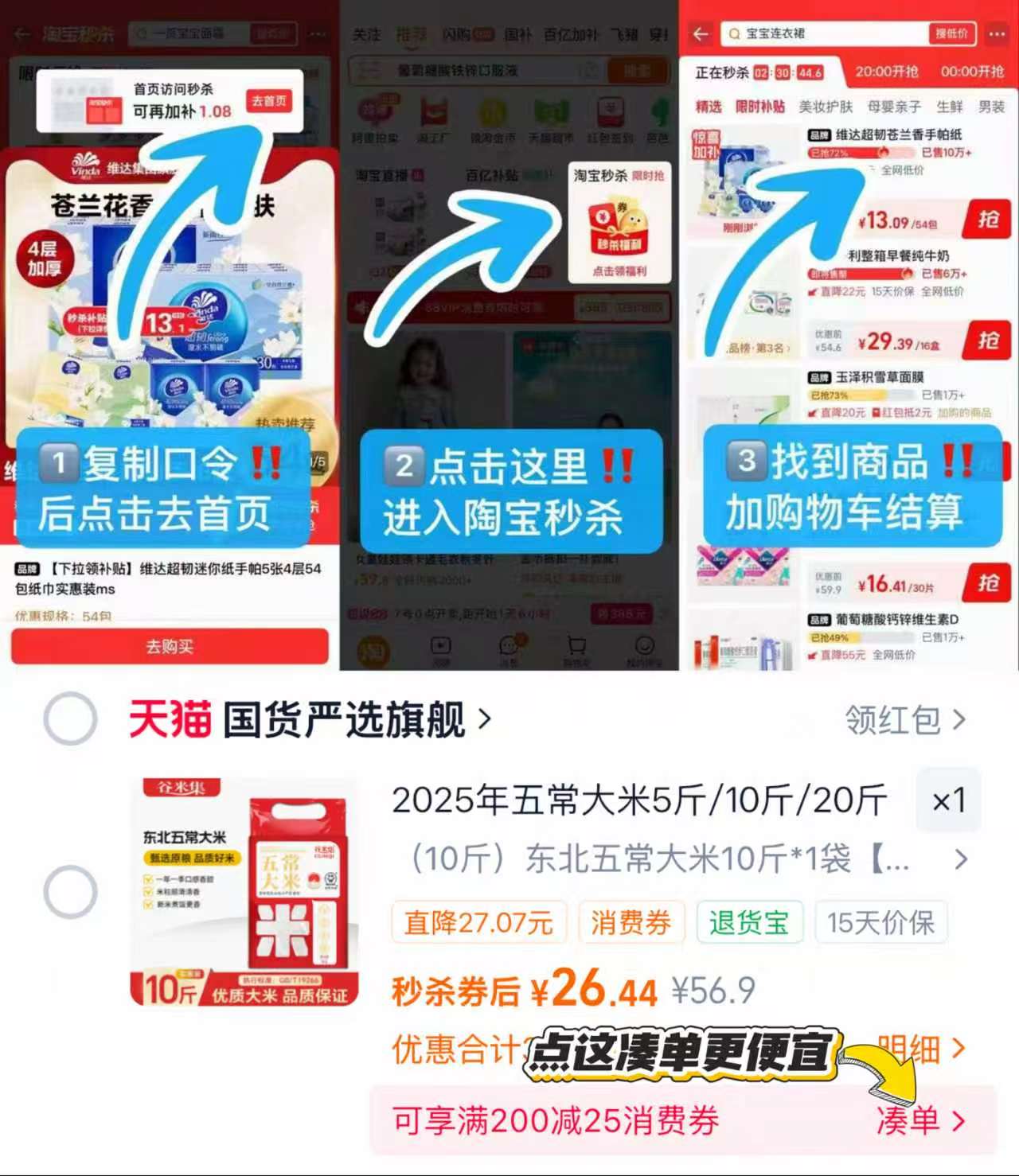 谷米集五常大米10斤 26.7元 - 86线报