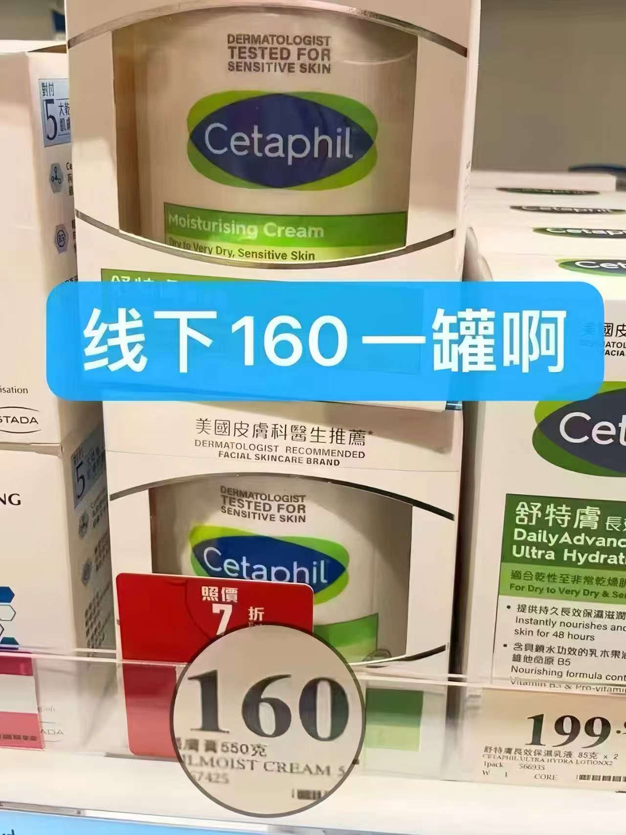 丝塔芙大白罐保湿霜身体乳453g 85.5元，丝塔芙大白罐保湿霜身体乳566g 121.5元 - 86线报