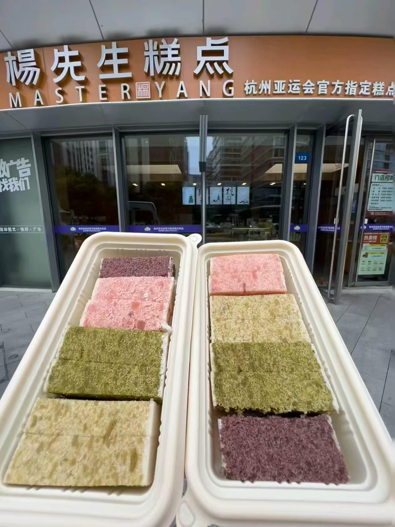 杨先生手工糕点130g任抇5件 29.8元 - 86线报 杨先生手工糕点130g任抇5件 29.8元 - 86线报