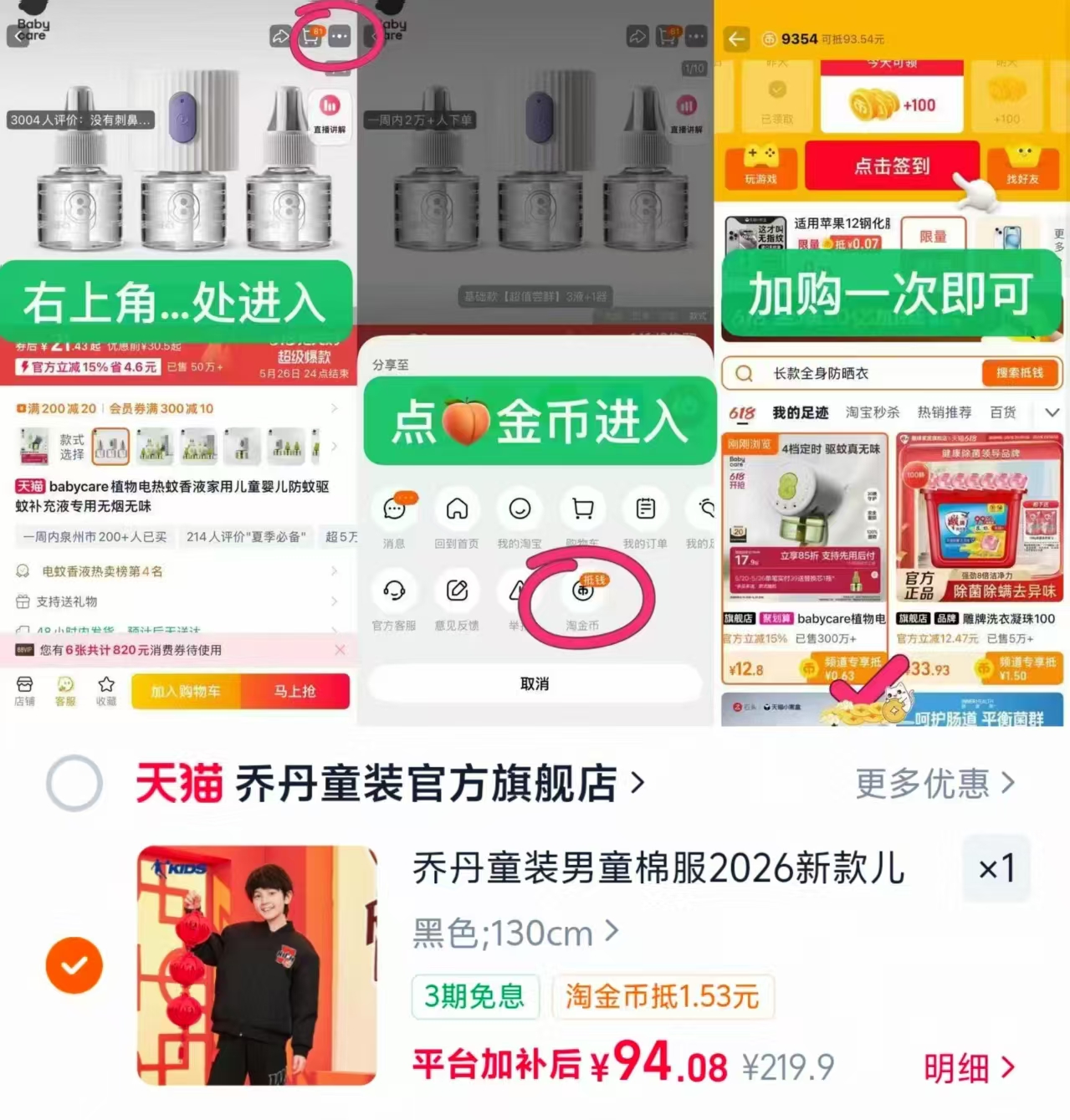 乔丹男童棉服2026新款中大童立领保暖外套 94元 - 线报酷