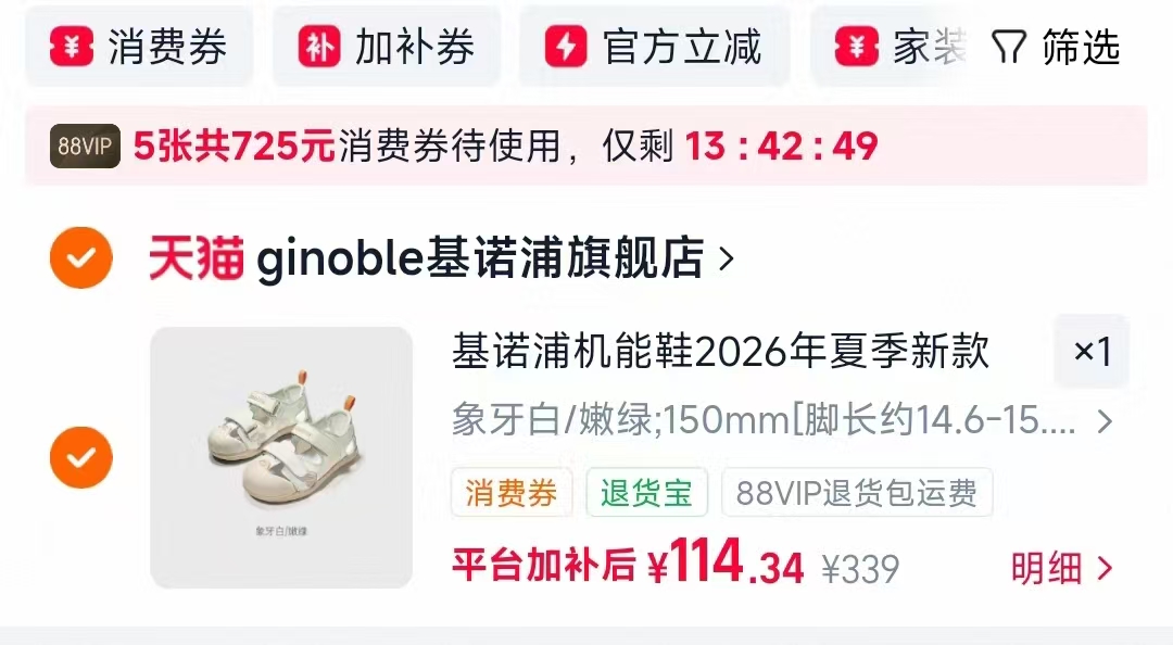 基诺浦机能鞋学步鞋多款式任选拍 114元 - 86线报