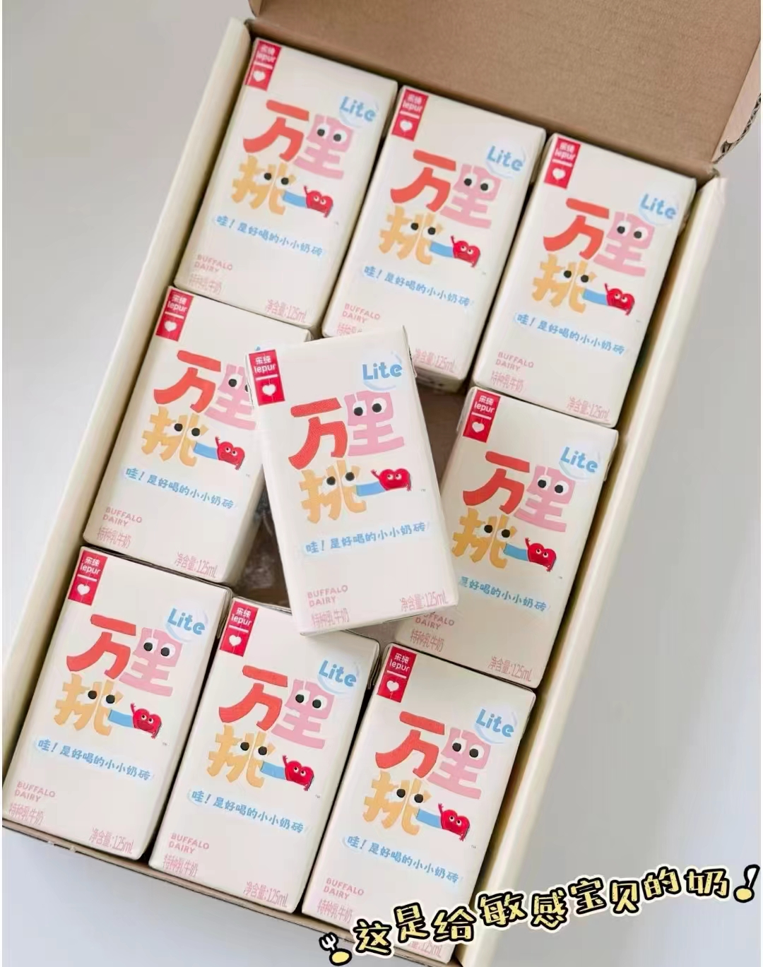乐纯万里挑一lite小奶砖125ml/盒 拍1发27盒 55.7元 - 86线报