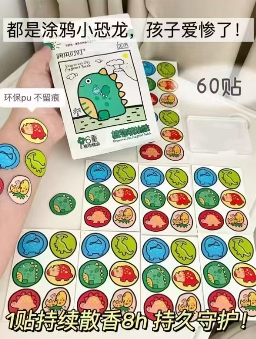 润本精油驱蚊贴60贴/盒 13.4元 - 线报酷