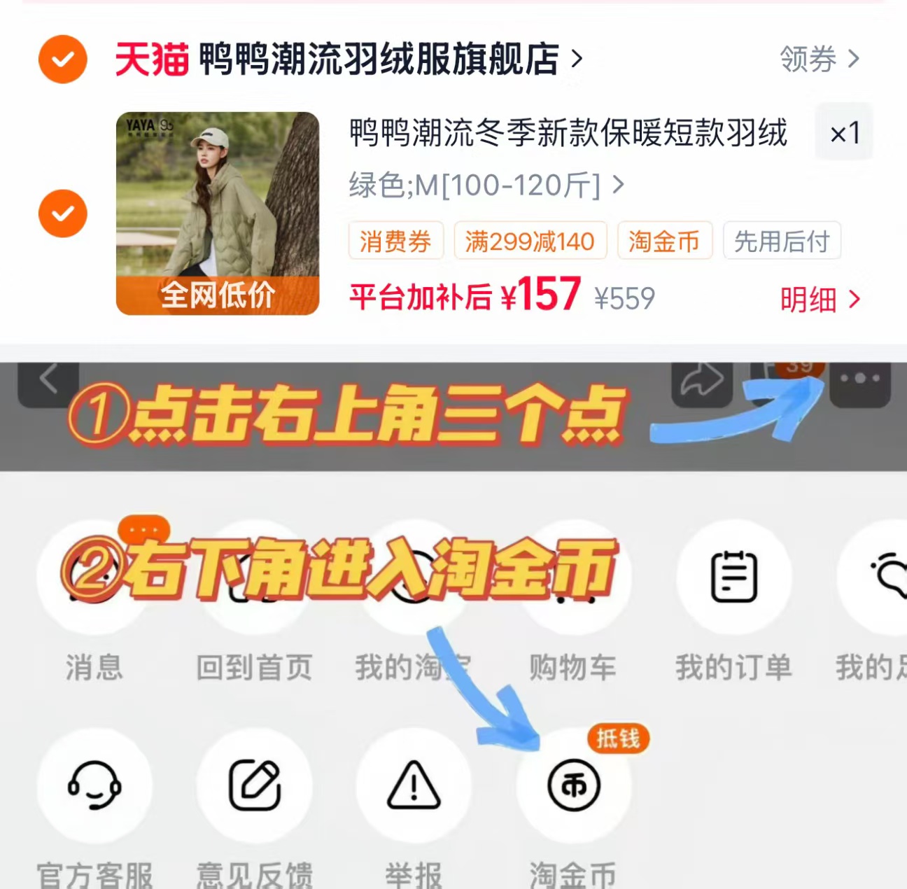 鸭鸭轻薄连帽羽绒服 157元 - 86线报