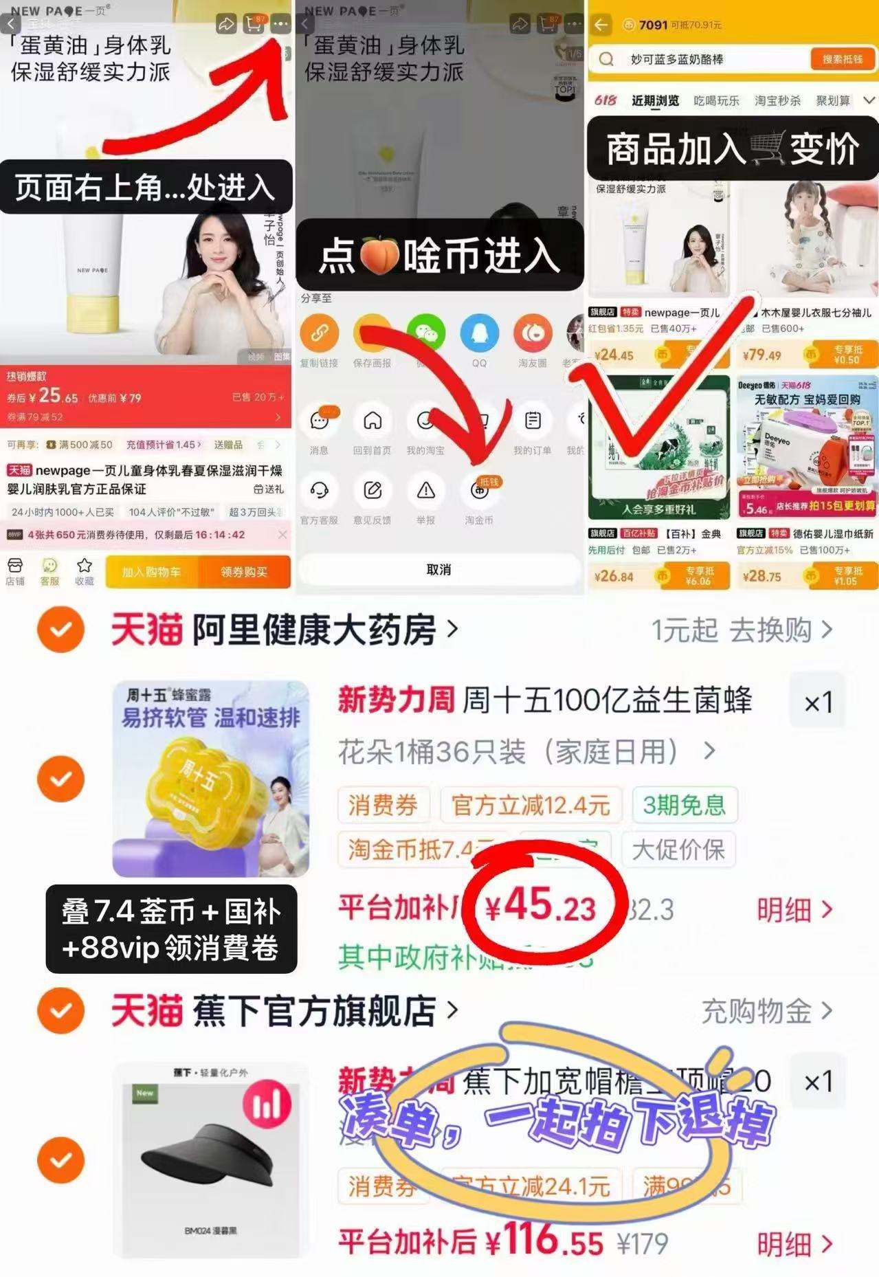 周十五蜂蜜露拍第三项36支共符 45.2元 - 86线报