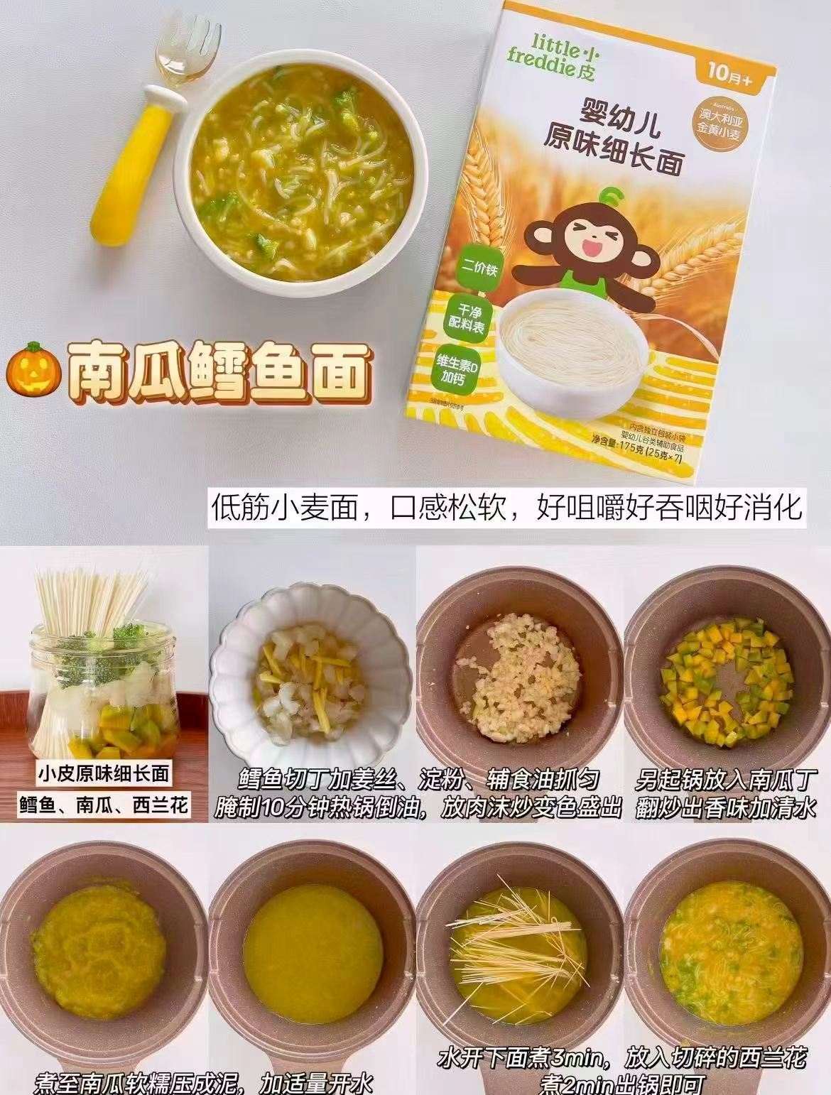 小皮宝宝辅食面条组合拍1发3盒 赠尝鲜装*2+辅食盒*1 65.8元 - 86线报
