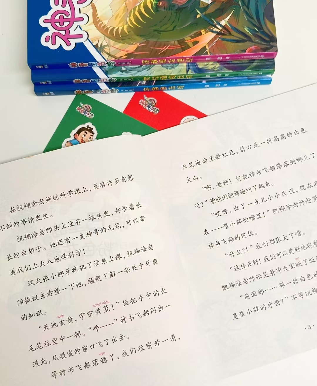 神奇图书馆系列第一辑4册 40元，神奇图书馆系列第二辑4册 40元 - 86线报