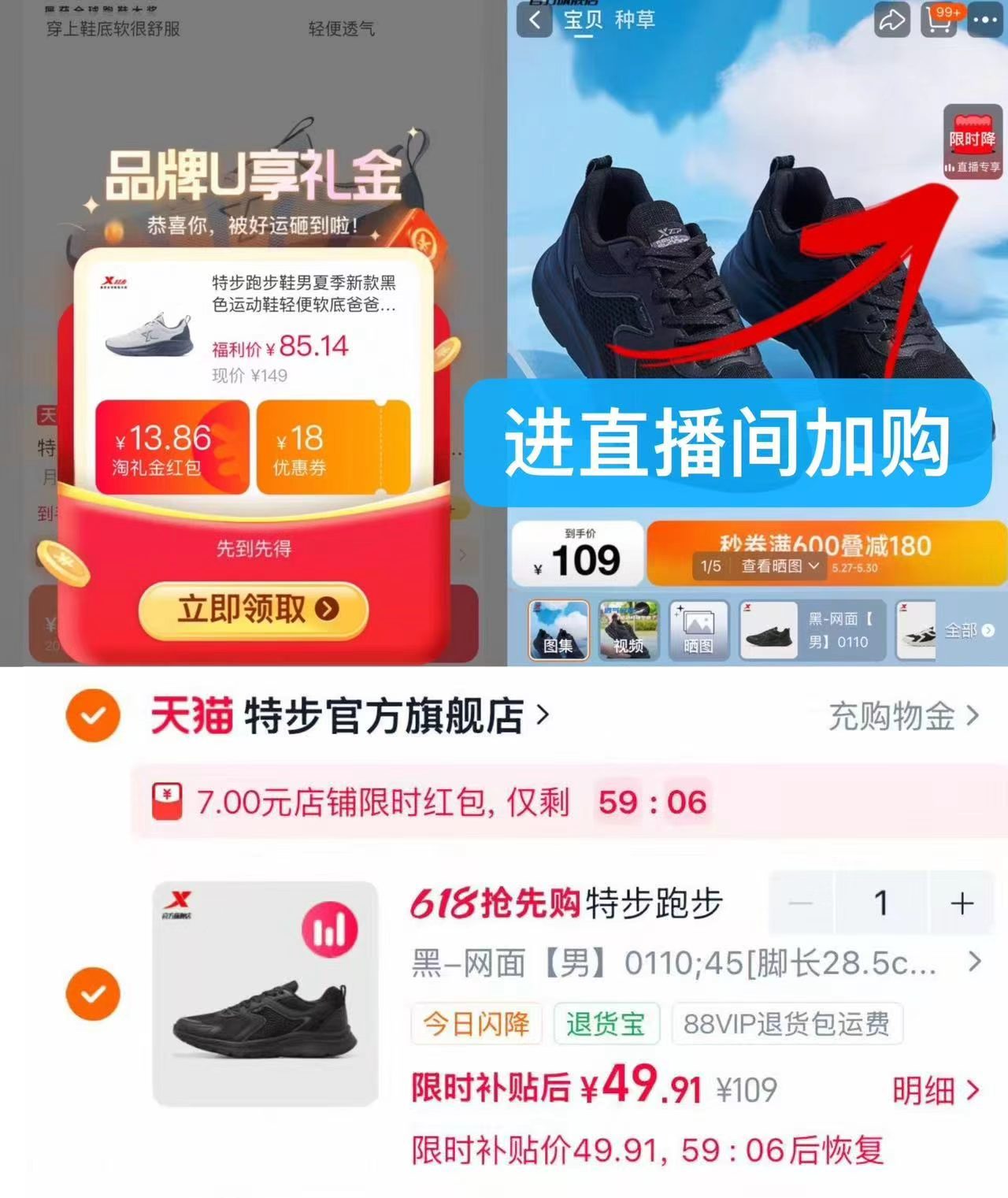 特步休闲鞋多款任选 49元 - 线报酷 特步休闲鞋多款任选 49元 - 线报酷