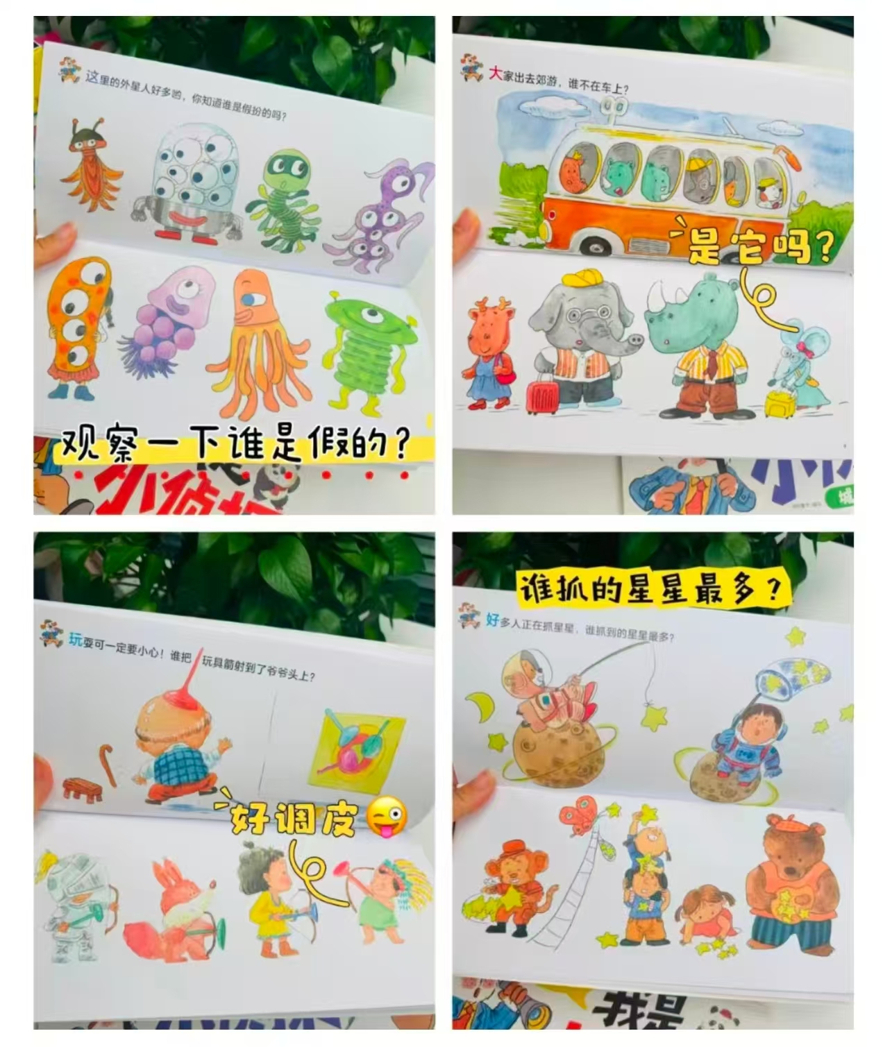 我是小侦探4册 9元，超机灵的大侦探6册 10.5元 - 86线报