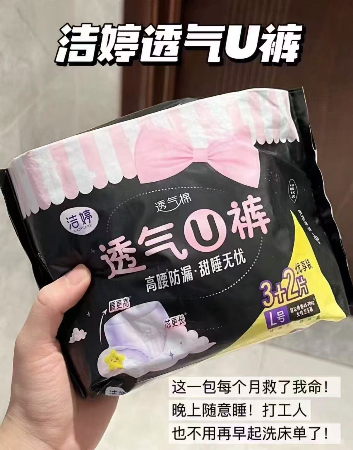 洁婷安睡裤17片 17元 - 线报酷