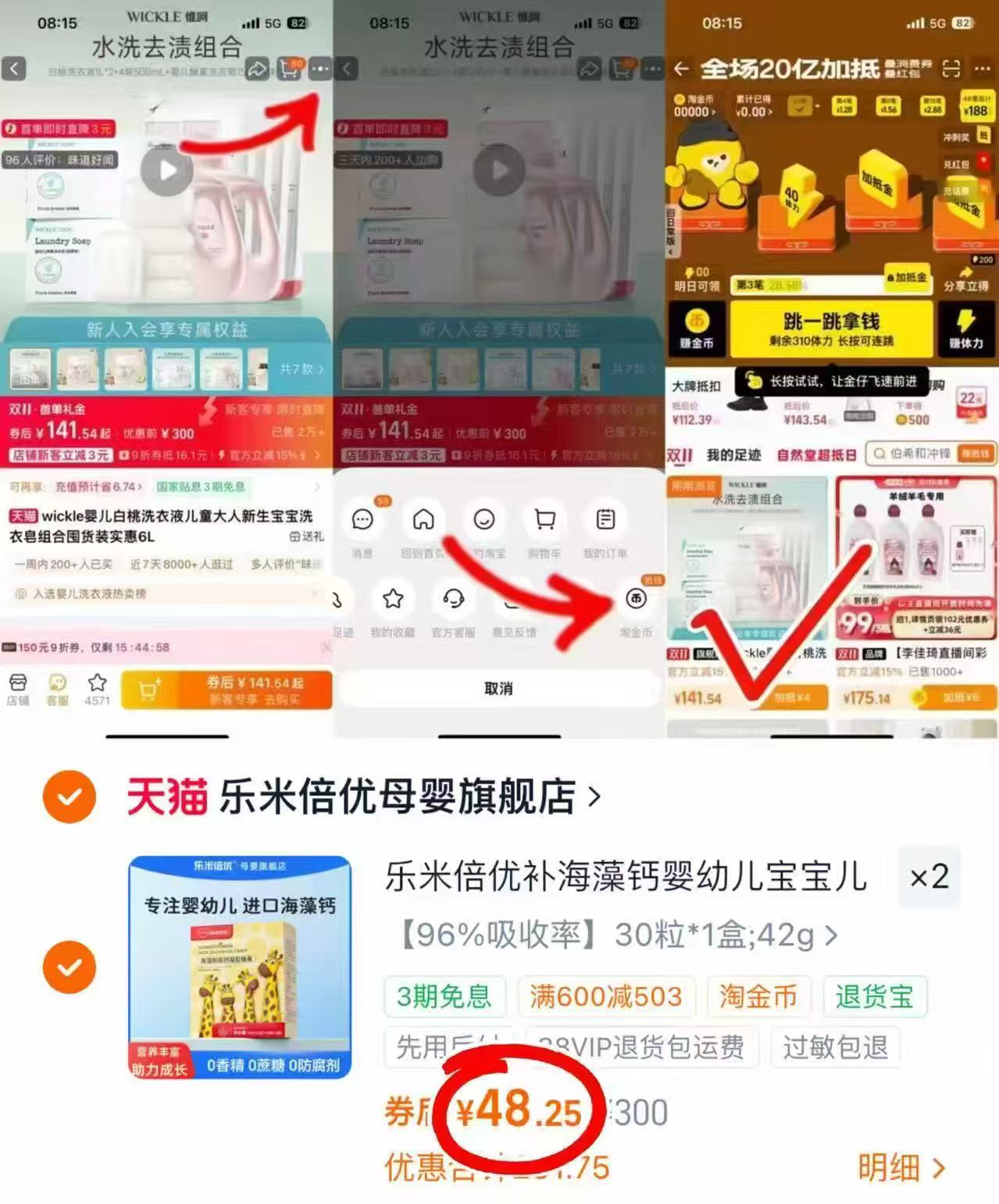 乐米倍优液体海藻钙30粒/盒拍2件 96.5元 - 86线报