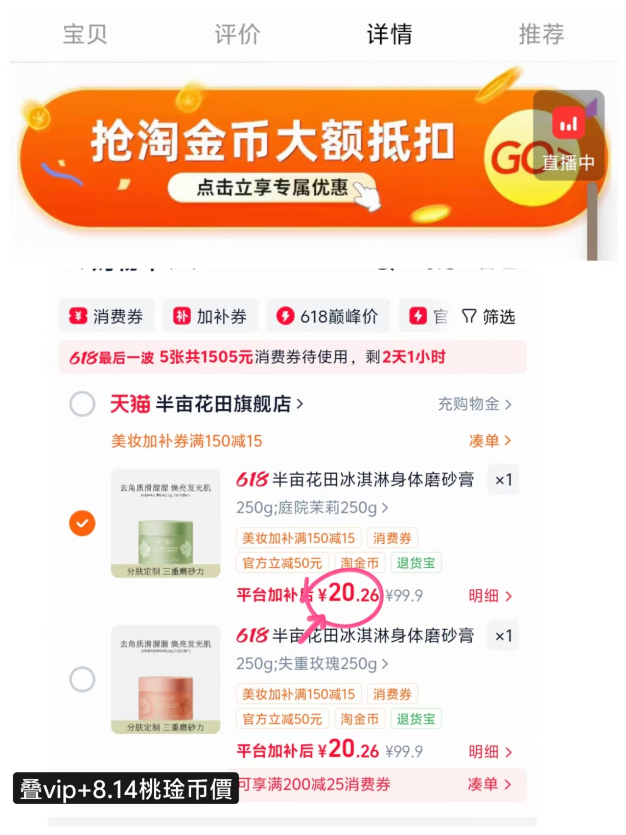 半亩花田磨砂膏250g 20.2元 - 86线报 半亩花田磨砂膏250g 20.2元 - 86线报