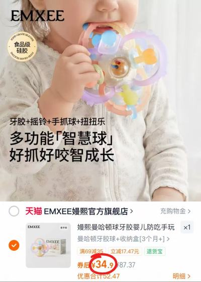 嫚熙曼哈顿球4.0版 赠防尘收纳盒 34.9元 - 86线报