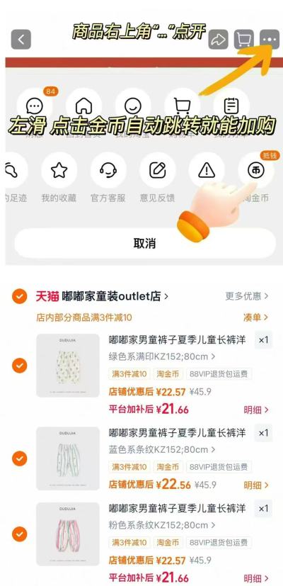 嘟嘟家宝宝春夏短袖T恤任选三件 79.7元,嘟嘟家休闲裤任选拍3件 22.2元 - 86线报 嘟嘟家宝宝春夏短袖T恤任选三件 79.7元,嘟嘟家休闲裤任选拍3件 22.2元 - 86线报