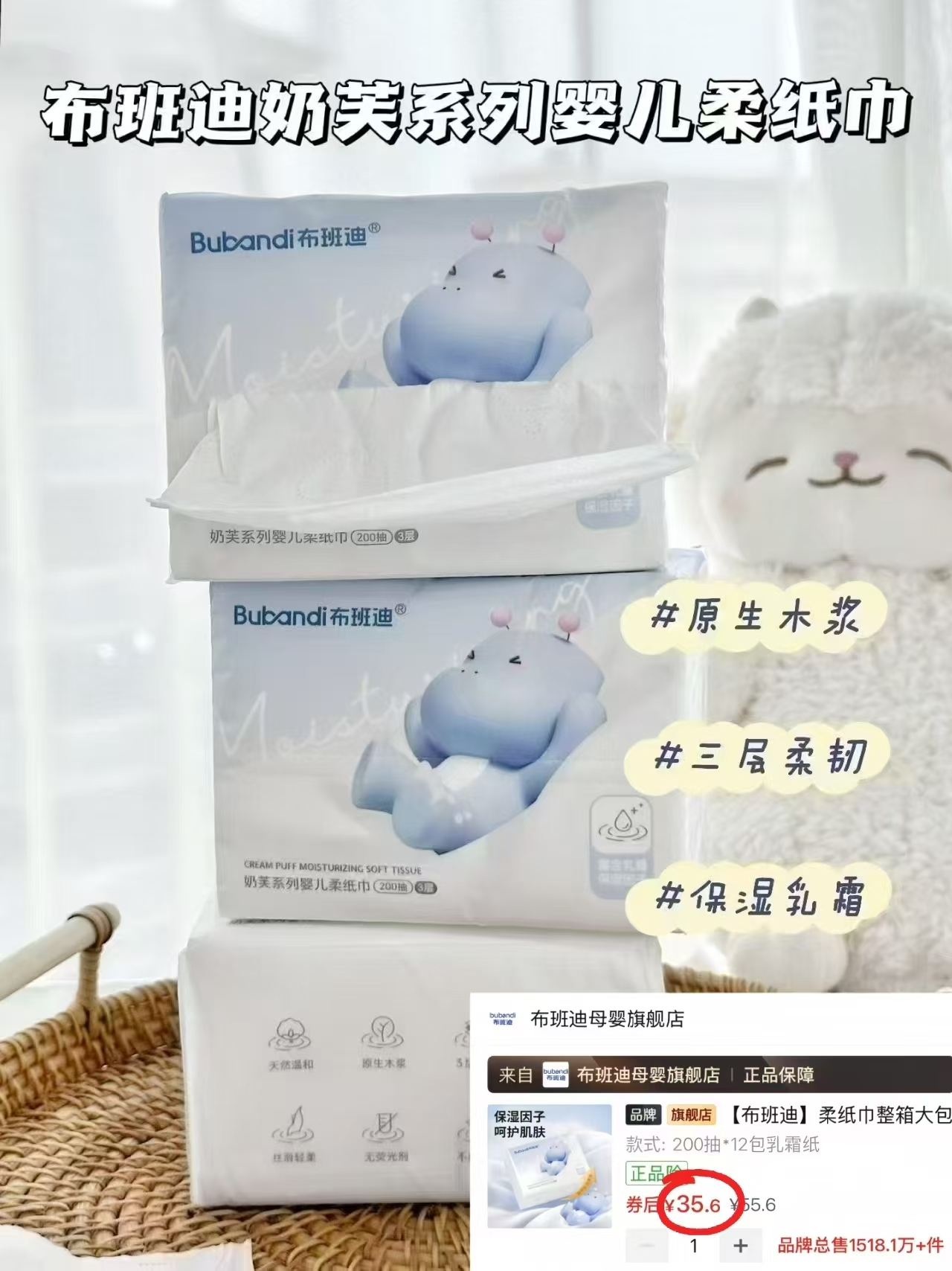 布班迪乳霜纸200抽大包 2.9元，布班迪云柔巾200抽大包装 2.9元 - 折送网