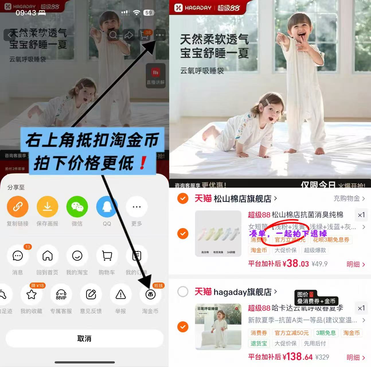 哈卡达恒温分腿睡袋四季款拍2件赠注水保温碗 123.6元 - 86线报 哈卡达恒温分腿睡袋四季款拍2件赠注水保温碗 123.6元 - 86线报