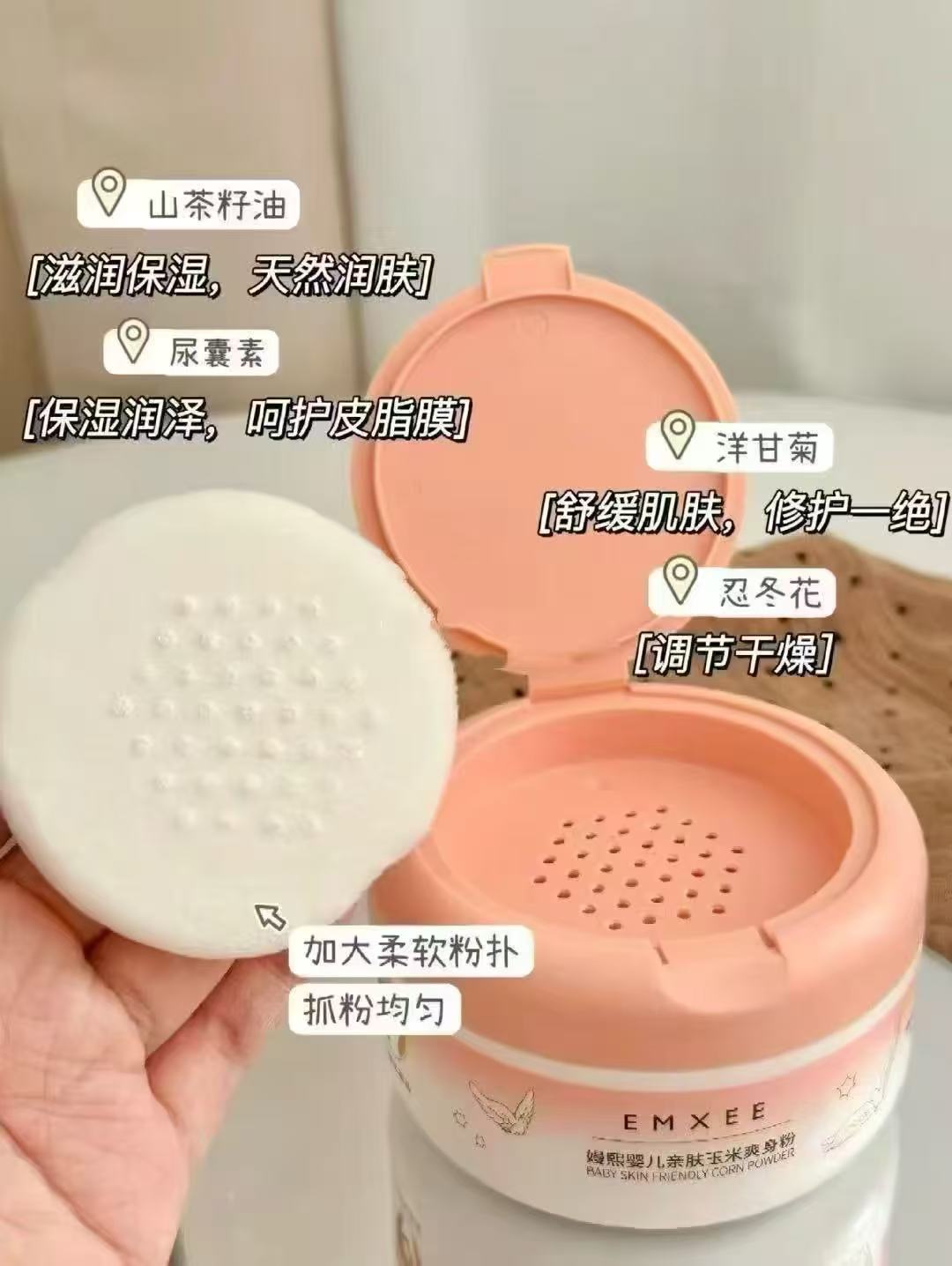 嫚熙口水膏 34.9元，嫚熙爽身粉 19.9元，嫚熙身体乳 29元 - 86线报