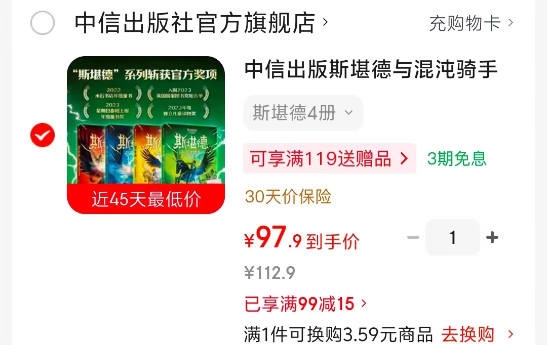 斯堪德4册 97.9元 - 86线报 斯堪德4册 97.9元 - 86线报